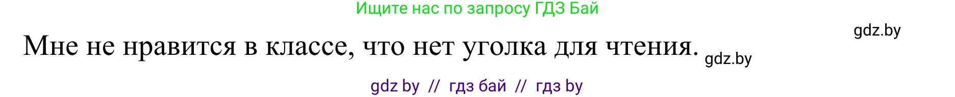 Немецкий язык (Deutsch), 6 класс Учебник (Schülerbuch), авторы: Будько Антонина Филипповна (Budjko Antonina), Урбанович Инна Ювинальевна (Urbanowitsch Ina), издательство Вышэйшая школа, Минск, 2020, бежевого цвета, страница 25, номер e, Решение (продолжение 2)