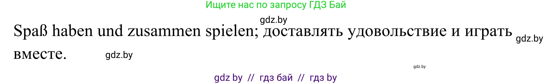 Немецкий язык (Deutsch), 6 класс Учебник (Schülerbuch), авторы: Будько Антонина Филипповна (Budjko Antonina), Урбанович Инна Ювинальевна (Urbanowitsch Ina), издательство Вышэйшая школа, Минск, 2020, бежевого цвета, страница 31, номер c, Решение (продолжение 2)
