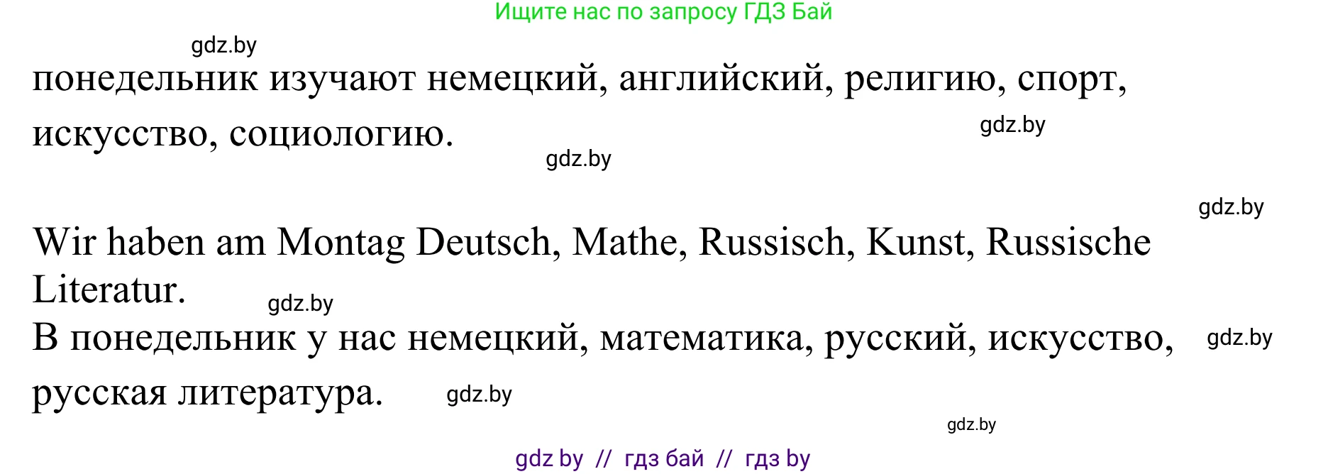 Немецкий язык (Deutsch), 6 класс Учебник (Schülerbuch), авторы: Будько Антонина Филипповна (Budjko Antonina), Урбанович Инна Ювинальевна (Urbanowitsch Ina), издательство Вышэйшая школа, Минск, 2020, бежевого цвета, страница 34, номер d, Решение (продолжение 2)