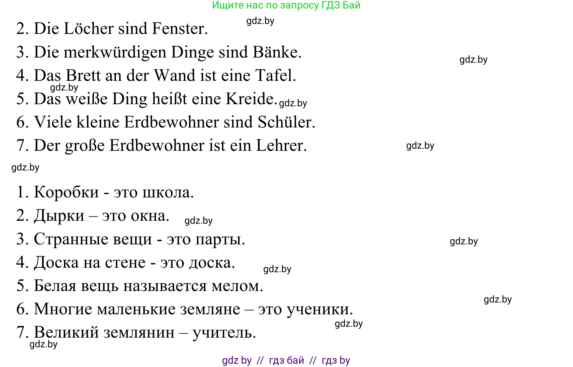 Немецкий язык (Deutsch), 6 класс Учебник (Schülerbuch), авторы: Будько Антонина Филипповна (Budjko Antonina), Урбанович Инна Ювинальевна (Urbanowitsch Ina), издательство Вышэйшая школа, Минск, 2020, бежевого цвета, страница 40, номер c, Решение (продолжение 2)