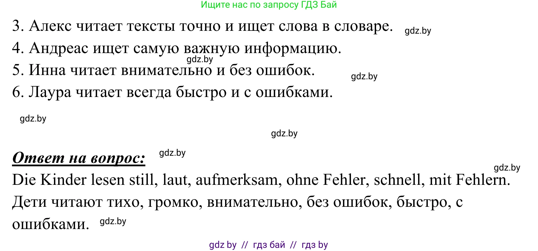 Немецкий язык (Deutsch), 6 класс Учебник (Schülerbuch), авторы: Будько Антонина Филипповна (Budjko Antonina), Урбанович Инна Ювинальевна (Urbanowitsch Ina), издательство Вышэйшая школа, Минск, 2020, бежевого цвета, страница 63, номер b, Решение (продолжение 2)