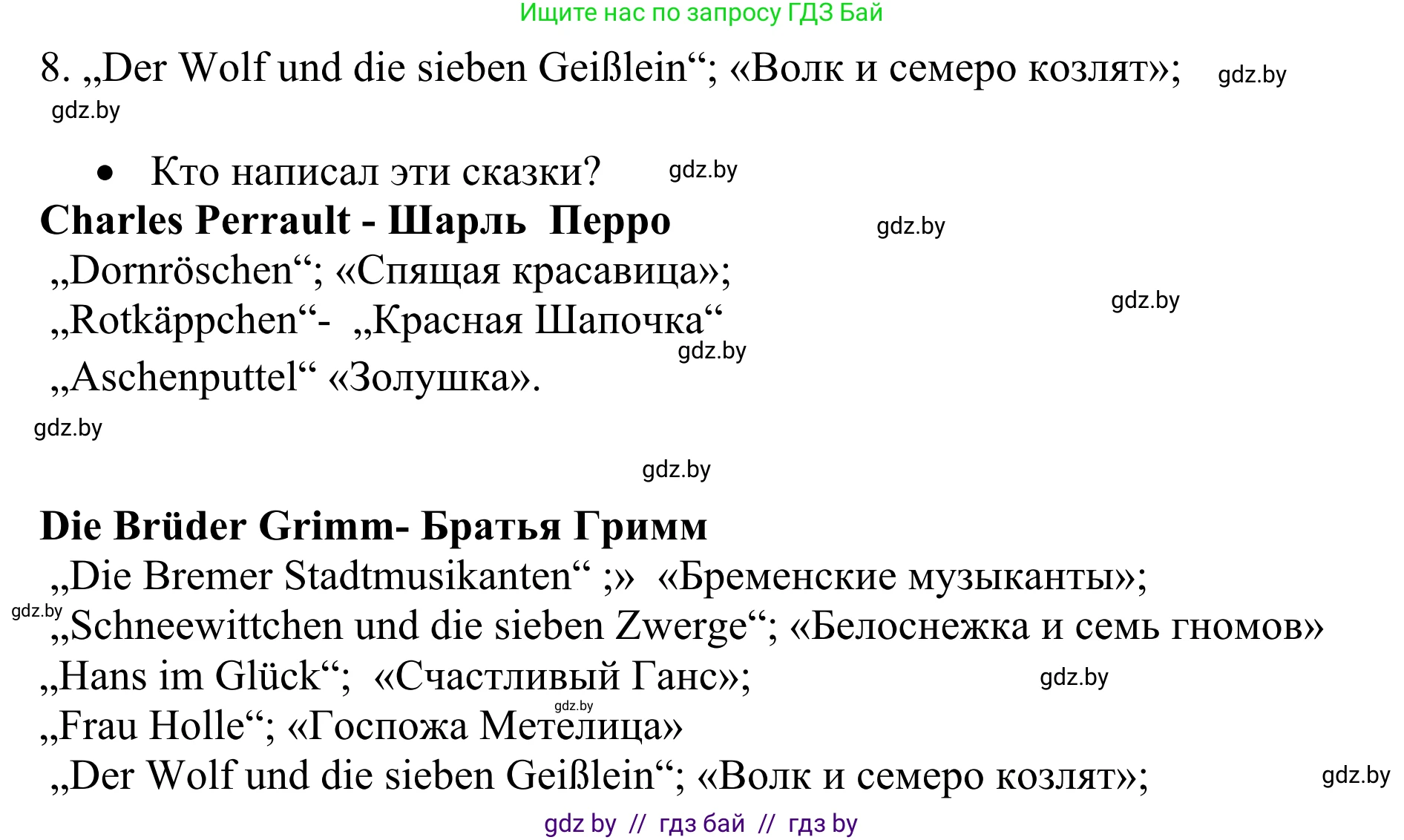 Немецкий язык (Deutsch), 6 класс Учебник (Schülerbuch), авторы: Будько Антонина Филипповна (Budjko Antonina), Урбанович Инна Ювинальевна (Urbanowitsch Ina), издательство Вышэйшая школа, Минск, 2020, бежевого цвета, страница 51, номер b, Решение (продолжение 2)