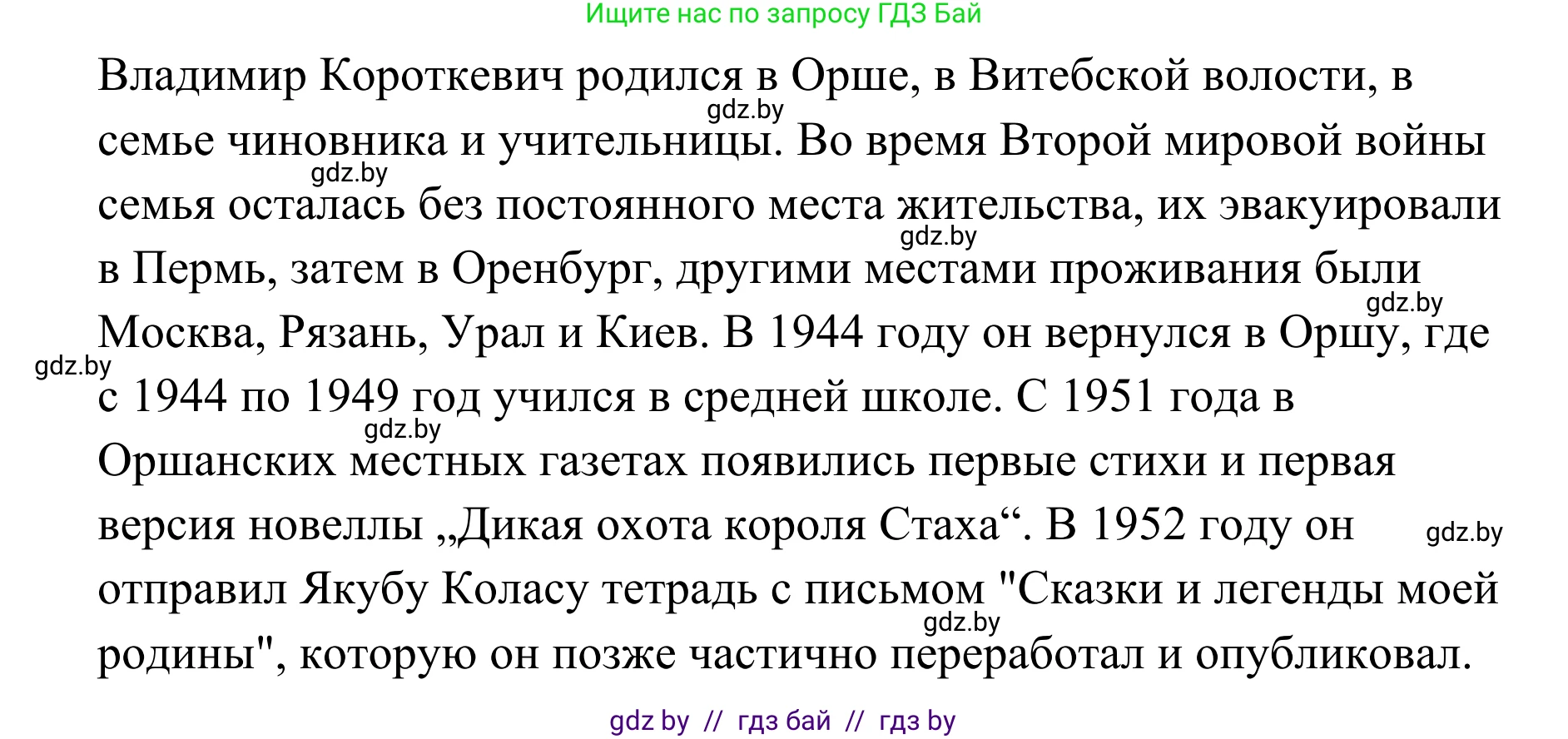 Немецкий язык (Deutsch), 6 класс Учебник (Schülerbuch), авторы: Будько Антонина Филипповна (Budjko Antonina), Урбанович Инна Ювинальевна (Urbanowitsch Ina), издательство Вышэйшая школа, Минск, 2020, бежевого цвета, страница 62, номер g, Решение (продолжение 3)