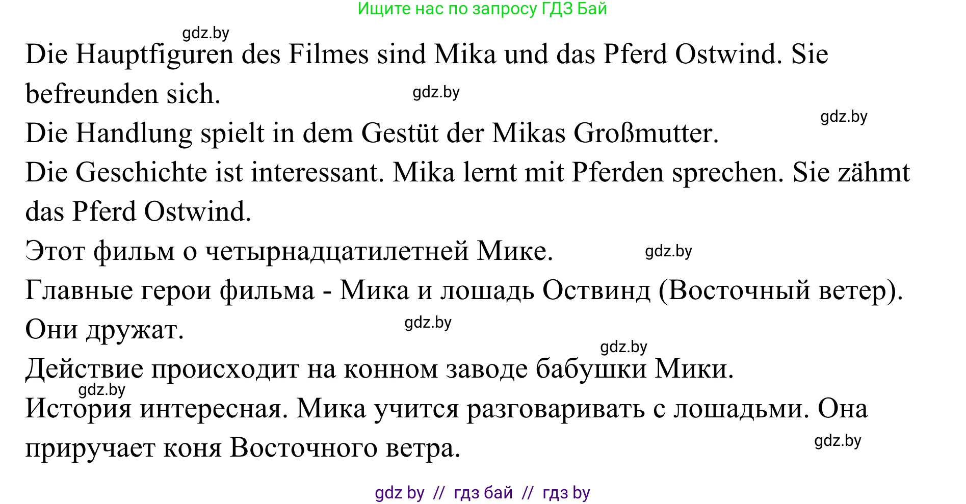 Немецкий язык (Deutsch), 6 класс Учебник (Schülerbuch), авторы: Будько Антонина Филипповна (Budjko Antonina), Урбанович Инна Ювинальевна (Urbanowitsch Ina), издательство Вышэйшая школа, Минск, 2020, бежевого цвета, страница 73, номер j, Решение (продолжение 2)