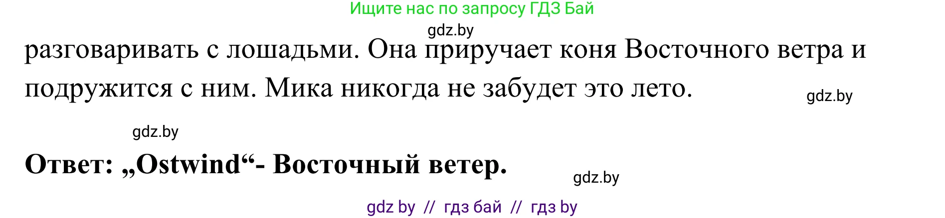 Немецкий язык (Deutsch), 6 класс Учебник (Schülerbuch), авторы: Будько Антонина Филипповна (Budjko Antonina), Урбанович Инна Ювинальевна (Urbanowitsch Ina), издательство Вышэйшая школа, Минск, 2020, бежевого цвета, страница 71, номер i, Решение (продолжение 2)
