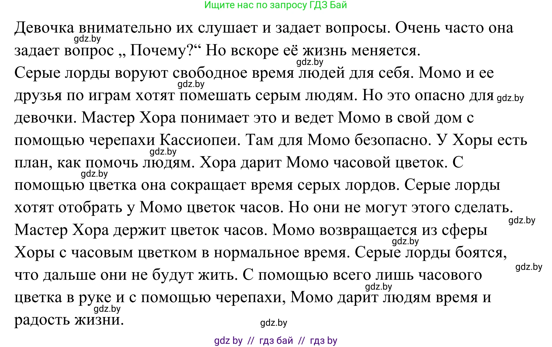 Немецкий язык (Deutsch), 6 класс Учебник (Schülerbuch), авторы: Будько Антонина Филипповна (Budjko Antonina), Урбанович Инна Ювинальевна (Urbanowitsch Ina), издательство Вышэйшая школа, Минск, 2020, бежевого цвета, страница 75, номер a, Решение (продолжение 2)