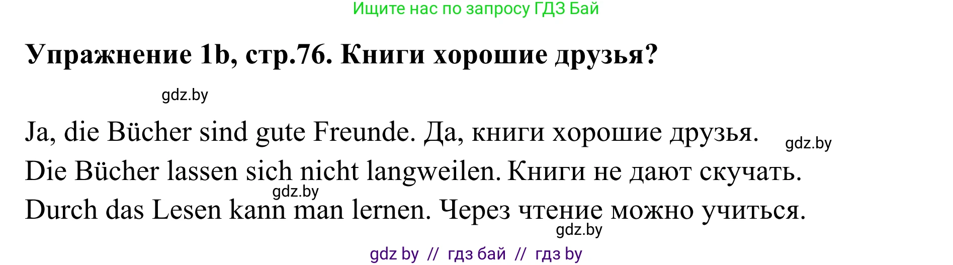 Немецкий язык (Deutsch), 6 класс Учебник (Schülerbuch), авторы: Будько Антонина Филипповна (Budjko Antonina), Урбанович Инна Ювинальевна (Urbanowitsch Ina), издательство Вышэйшая школа, Минск, 2020, бежевого цвета, страница 76, номер b, Решение