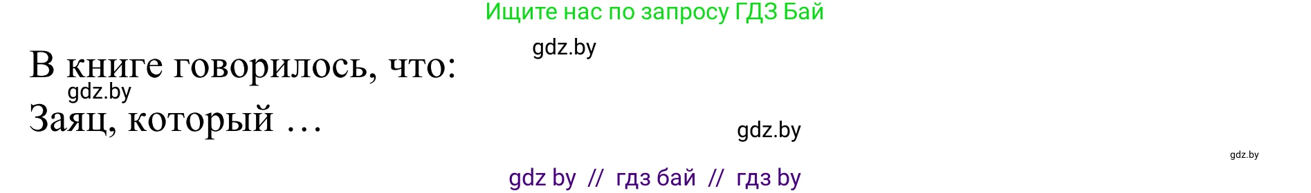 Немецкий язык (Deutsch), 6 класс Учебник (Schülerbuch), авторы: Будько Антонина Филипповна (Budjko Antonina), Урбанович Инна Ювинальевна (Urbanowitsch Ina), издательство Вышэйшая школа, Минск, 2020, бежевого цвета, страница 81, номер e, Решение (продолжение 2)