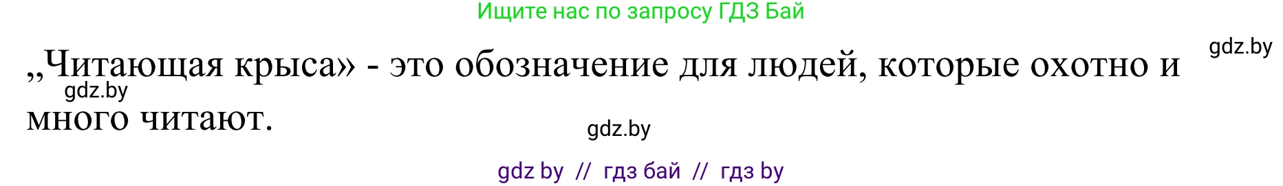 Немецкий язык (Deutsch), 6 класс Учебник (Schülerbuch), авторы: Будько Антонина Филипповна (Budjko Antonina), Урбанович Инна Ювинальевна (Urbanowitsch Ina), издательство Вышэйшая школа, Минск, 2020, бежевого цвета, страница 92, номер c, Решение (продолжение 2)