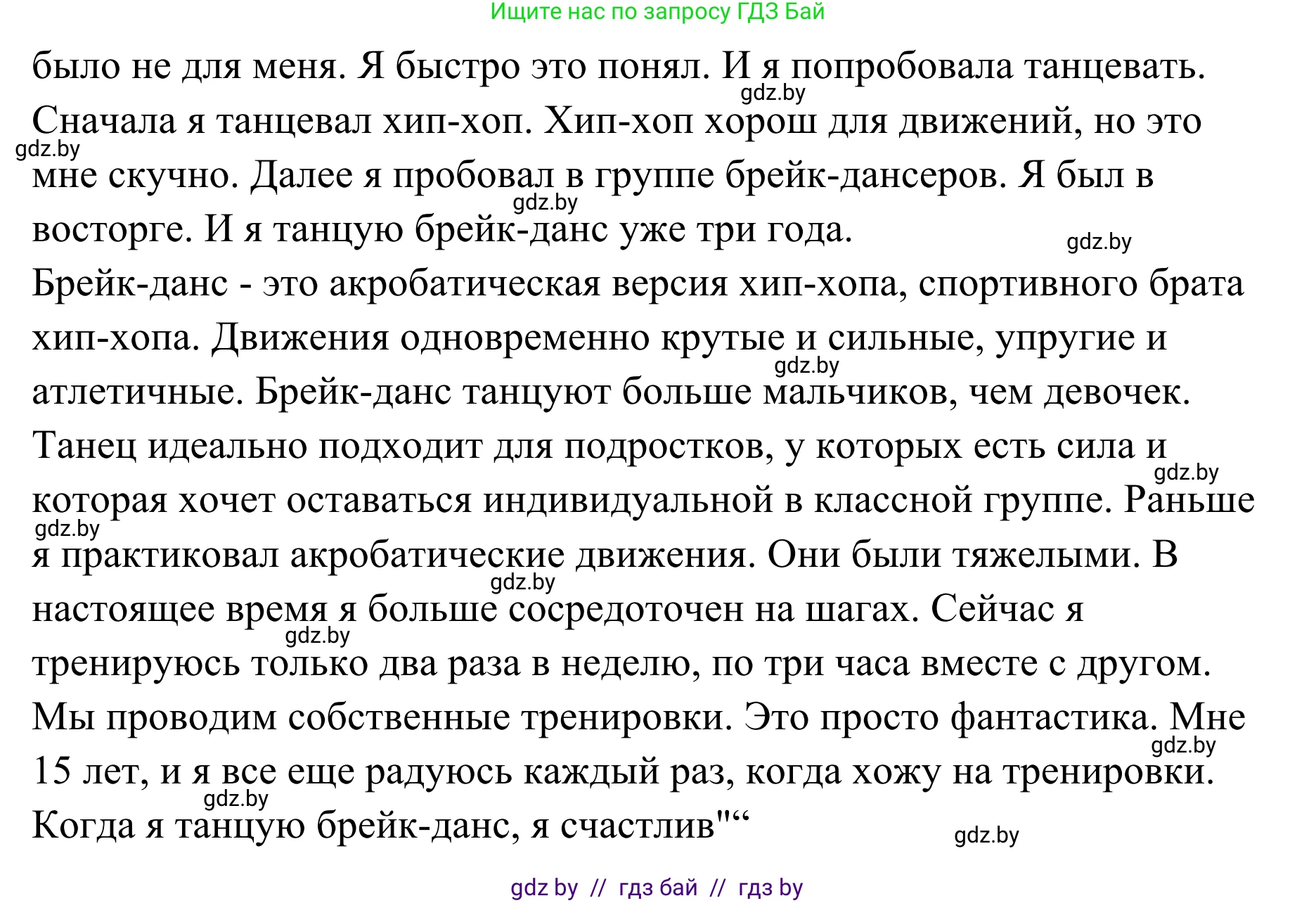 Немецкий язык (Deutsch), 6 класс Учебник (Schülerbuch), авторы: Будько Антонина Филипповна (Budjko Antonina), Урбанович Инна Ювинальевна (Urbanowitsch Ina), издательство Вышэйшая школа, Минск, 2020, бежевого цвета, страница 103, номер b, Решение (продолжение 2)