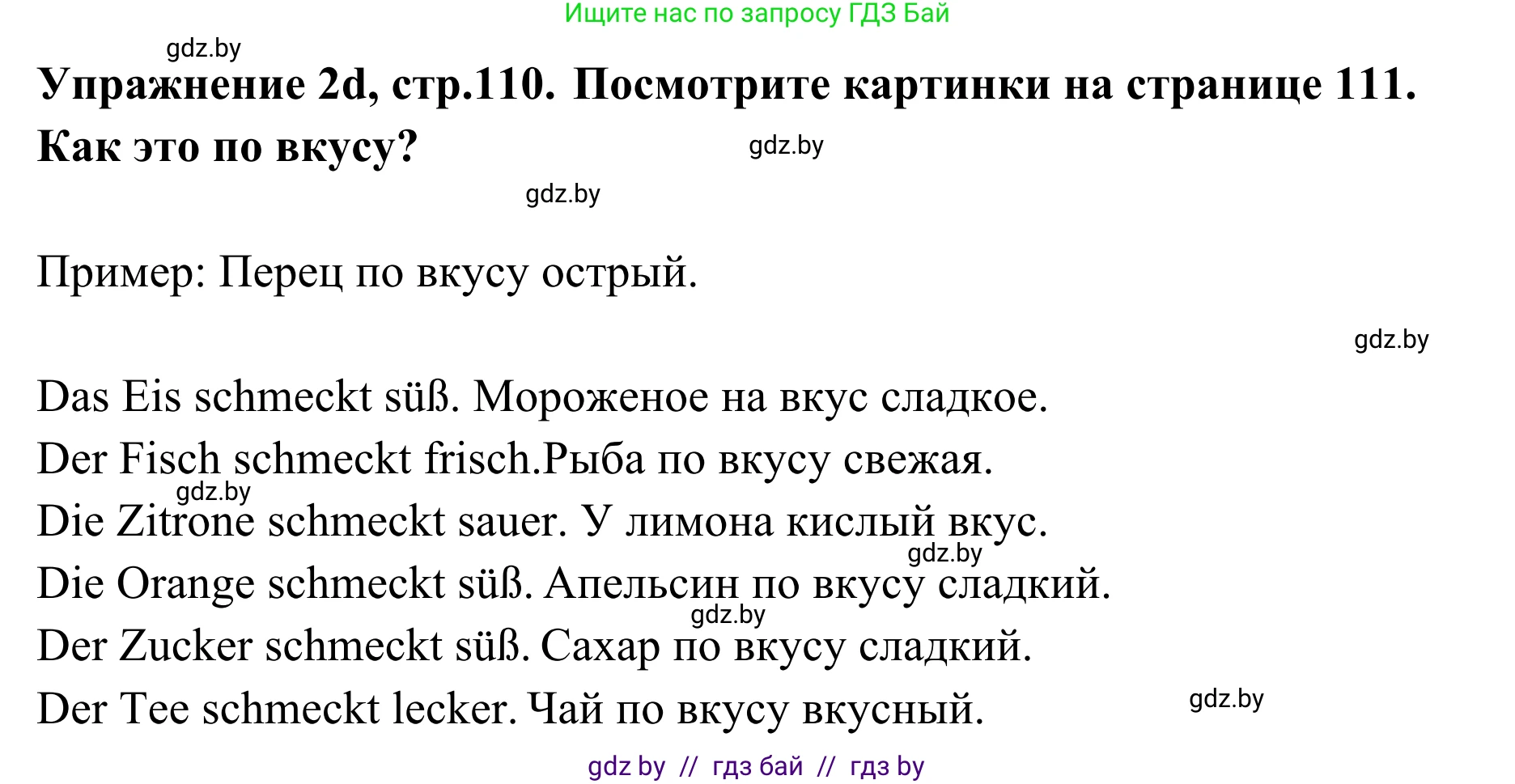 Немецкий язык (Deutsch), 6 класс Учебник (Schülerbuch), авторы: Будько Антонина Филипповна (Budjko Antonina), Урбанович Инна Ювинальевна (Urbanowitsch Ina), издательство Вышэйшая школа, Минск, 2020, бежевого цвета, страница 110, номер d, Решение