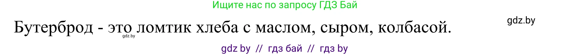 Немецкий язык (Deutsch), 6 класс Учебник (Schülerbuch), авторы: Будько Антонина Филипповна (Budjko Antonina), Урбанович Инна Ювинальевна (Urbanowitsch Ina), издательство Вышэйшая школа, Минск, 2020, бежевого цвета, страница 112, номер c, Решение (продолжение 2)