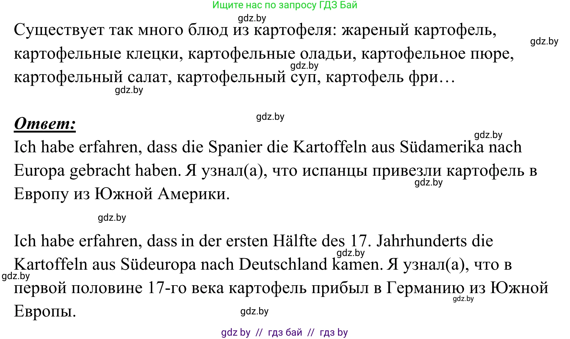 Немецкий язык (Deutsch), 6 класс Учебник (Schülerbuch), авторы: Будько Антонина Филипповна (Budjko Antonina), Урбанович Инна Ювинальевна (Urbanowitsch Ina), издательство Вышэйшая школа, Минск, 2020, бежевого цвета, страница 113, номер f, Решение (продолжение 2)