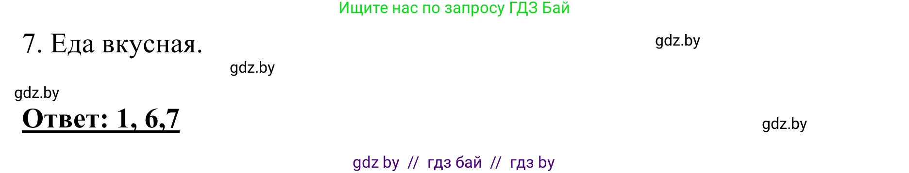 Немецкий язык (Deutsch), 6 класс Учебник (Schülerbuch), авторы: Будько Антонина Филипповна (Budjko Antonina), Урбанович Инна Ювинальевна (Urbanowitsch Ina), издательство Вышэйшая школа, Минск, 2020, бежевого цвета, страница 115, номер b, Решение (продолжение 2)