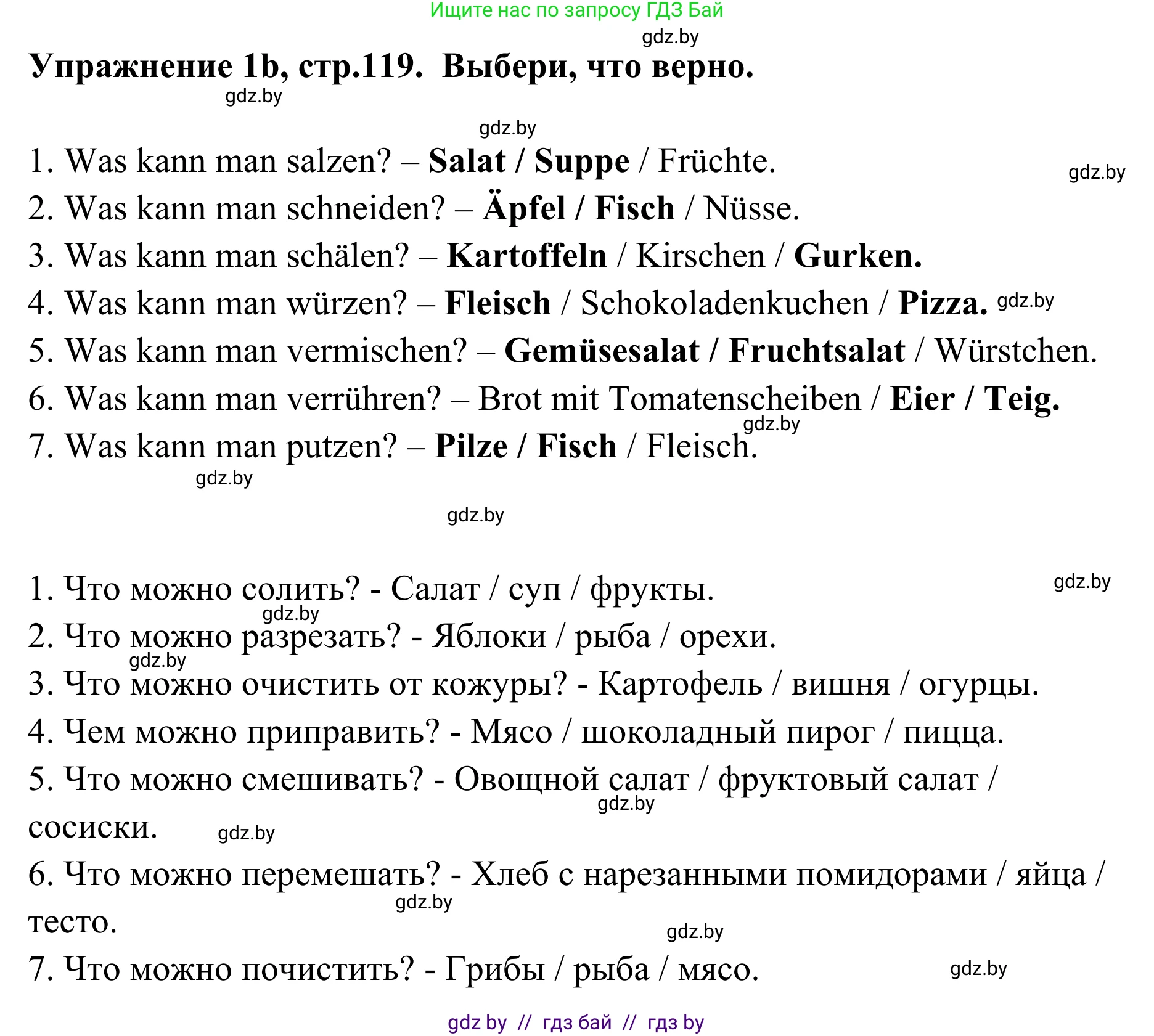 Немецкий язык (Deutsch), 6 класс Учебник (Schülerbuch), авторы: Будько Антонина Филипповна (Budjko Antonina), Урбанович Инна Ювинальевна (Urbanowitsch Ina), издательство Вышэйшая школа, Минск, 2020, бежевого цвета, страница 119, номер b, Решение
