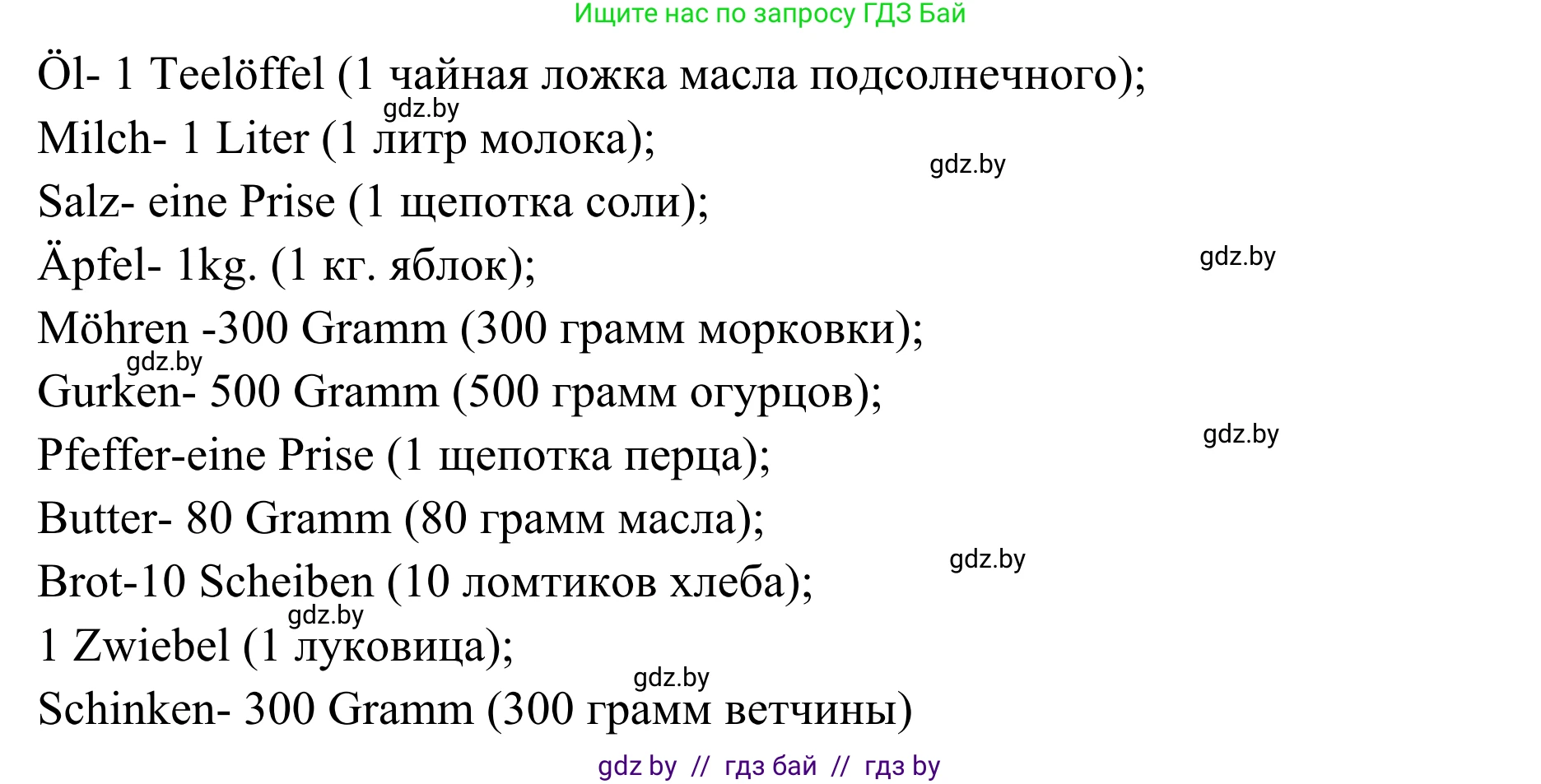 Немецкий язык (Deutsch), 6 класс Учебник (Schülerbuch), авторы: Будько Антонина Филипповна (Budjko Antonina), Урбанович Инна Ювинальевна (Urbanowitsch Ina), издательство Вышэйшая школа, Минск, 2020, бежевого цвета, страница 128, номер d, Решение (продолжение 2)