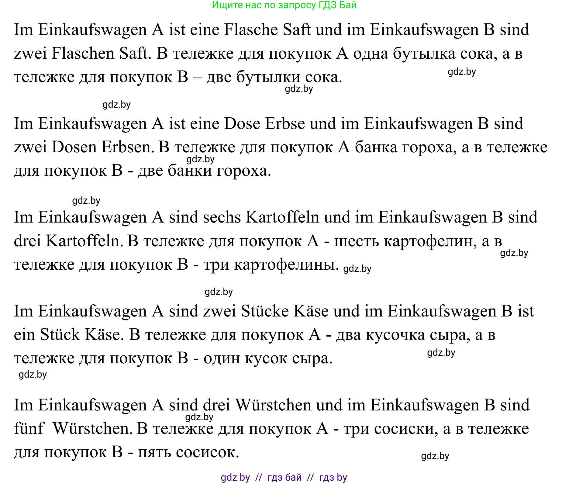 Немецкий язык (Deutsch), 6 класс Учебник (Schülerbuch), авторы: Будько Антонина Филипповна (Budjko Antonina), Урбанович Инна Ювинальевна (Urbanowitsch Ina), издательство Вышэйшая школа, Минск, 2020, бежевого цвета, страница 130, номер d, Решение (продолжение 2)