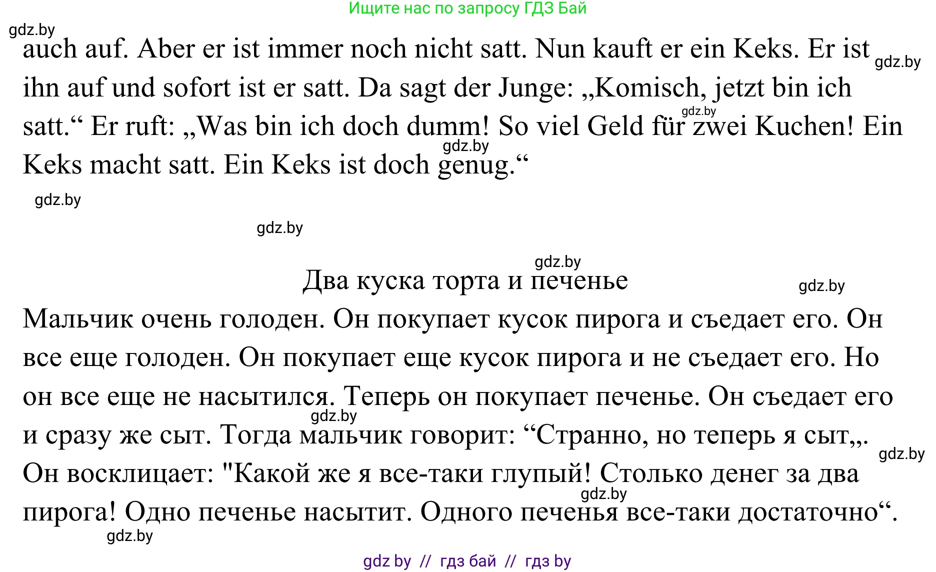 Немецкий язык (Deutsch), 6 класс Учебник (Schülerbuch), авторы: Будько Антонина Филипповна (Budjko Antonina), Урбанович Инна Ювинальевна (Urbanowitsch Ina), издательство Вышэйшая школа, Минск, 2020, бежевого цвета, страница 134, номер 1, Решение (продолжение 2)