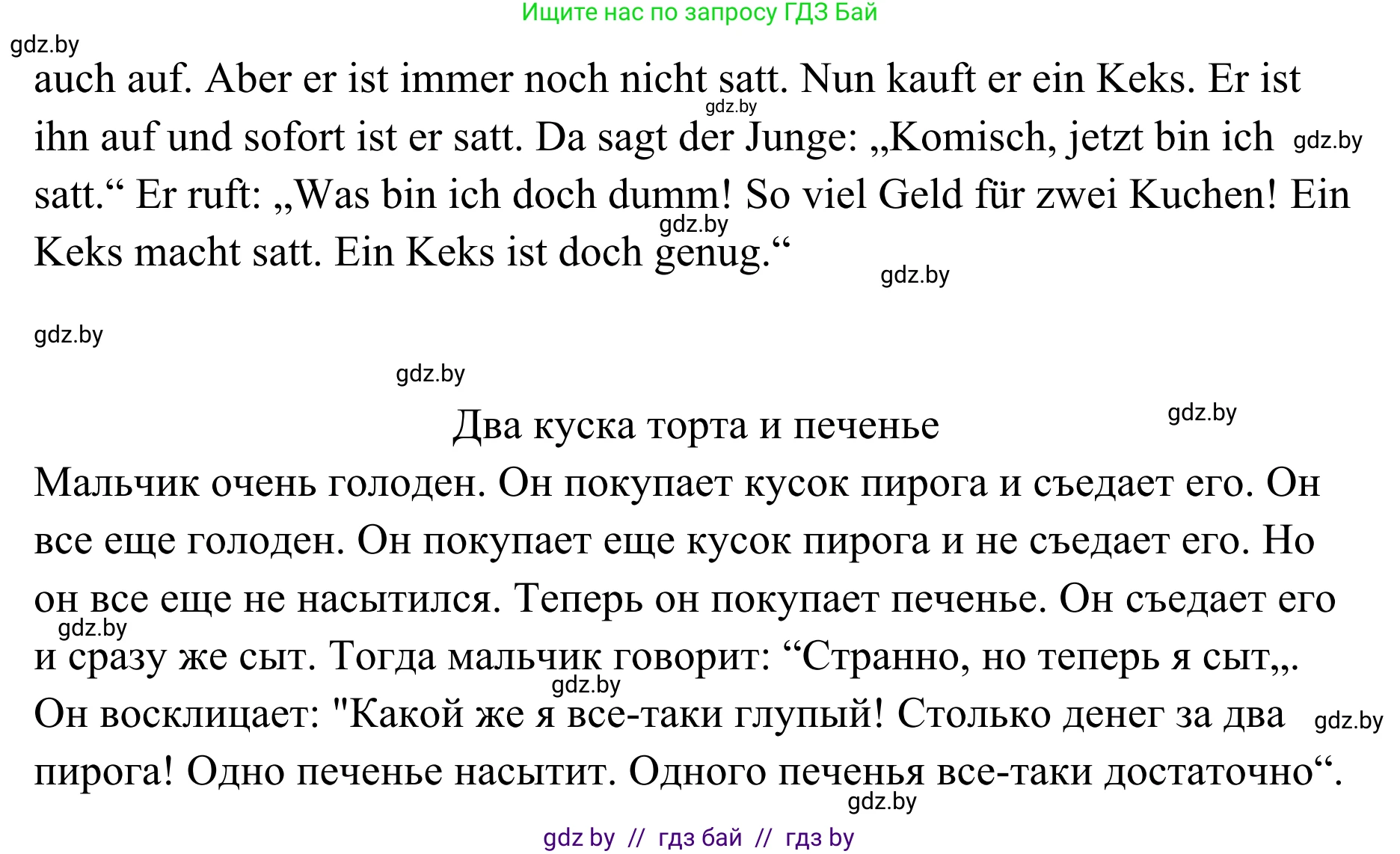 Немецкий язык (Deutsch), 6 класс Учебник (Schülerbuch), авторы: Будько Антонина Филипповна (Budjko Antonina), Урбанович Инна Ювинальевна (Urbanowitsch Ina), издательство Вышэйшая школа, Минск, 2020, бежевого цвета, страница 134, номер b, Решение (продолжение 2)