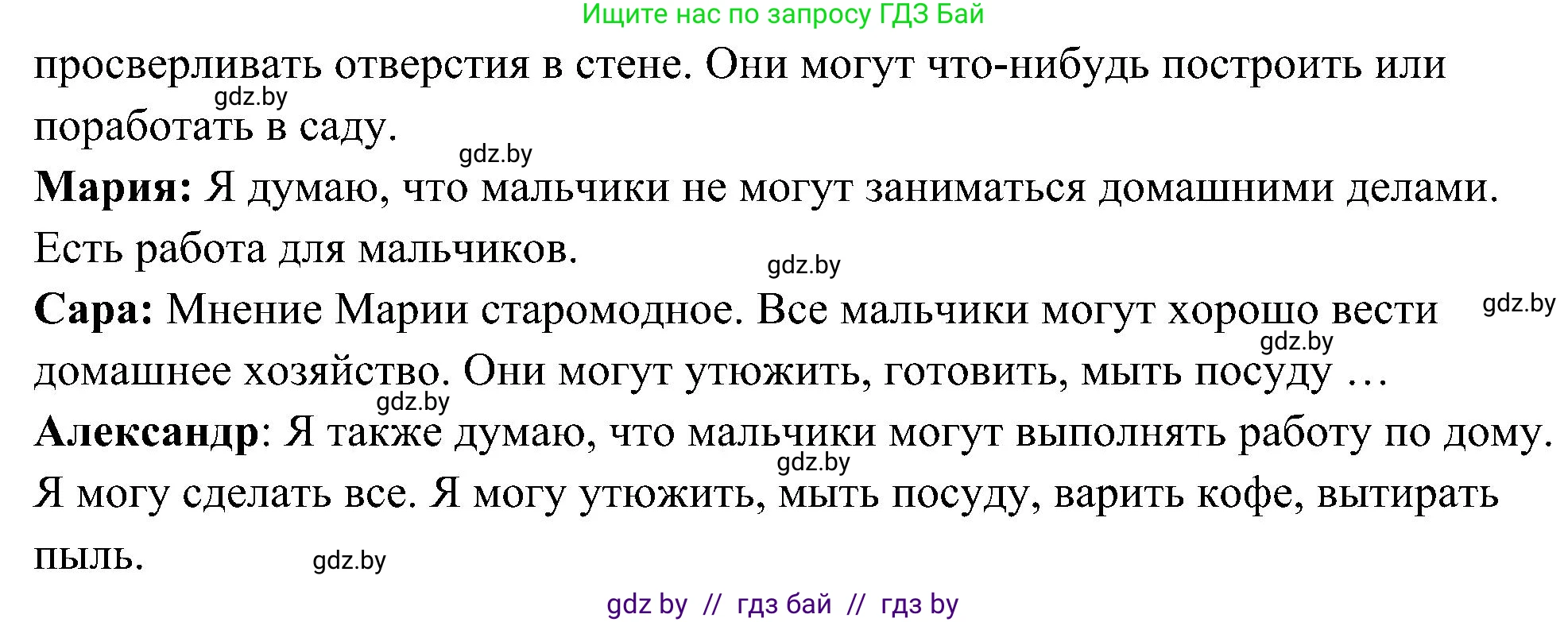 Немецкий язык (Deutsch), 6 класс Учебник (Schülerbuch), авторы: Будько Антонина Филипповна (Budjko Antonina), Урбанович Инна Ювинальевна (Urbanowitsch Ina), издательство Вышэйшая школа, Минск, 2020, бежевого цвета, страница 148, номер f, Решение (продолжение 2)