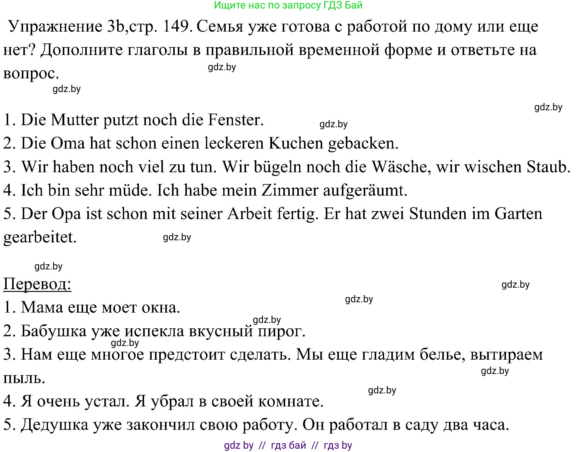 Немецкий язык (Deutsch), 6 класс Учебник (Schülerbuch), авторы: Будько Антонина Филипповна (Budjko Antonina), Урбанович Инна Ювинальевна (Urbanowitsch Ina), издательство Вышэйшая школа, Минск, 2020, бежевого цвета, страница 149, номер b, Решение