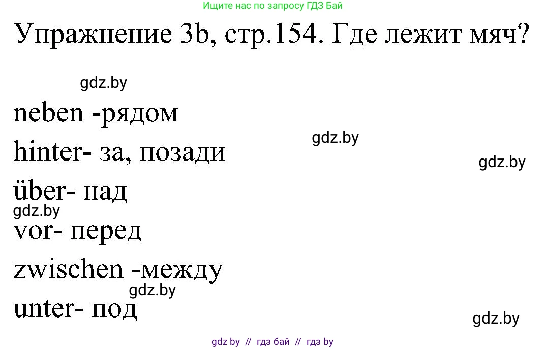 Немецкий язык (Deutsch), 6 класс Учебник (Schülerbuch), авторы: Будько Антонина Филипповна (Budjko Antonina), Урбанович Инна Ювинальевна (Urbanowitsch Ina), издательство Вышэйшая школа, Минск, 2020, бежевого цвета, страница 154, номер b, Решение