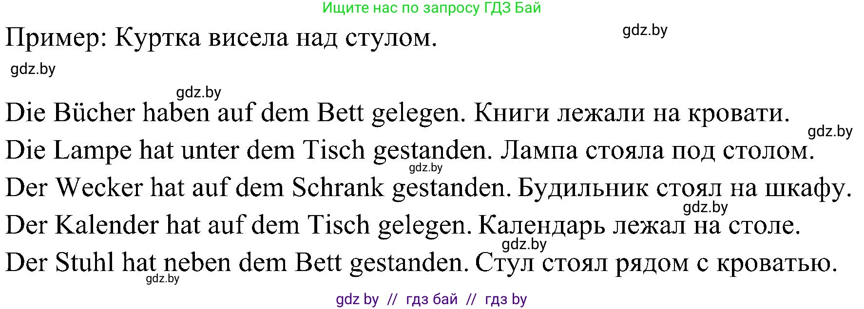 Немецкий язык (Deutsch), 6 класс Учебник (Schülerbuch), авторы: Будько Антонина Филипповна (Budjko Antonina), Урбанович Инна Ювинальевна (Urbanowitsch Ina), издательство Вышэйшая школа, Минск, 2020, бежевого цвета, страница 158, номер c, Решение (продолжение 2)