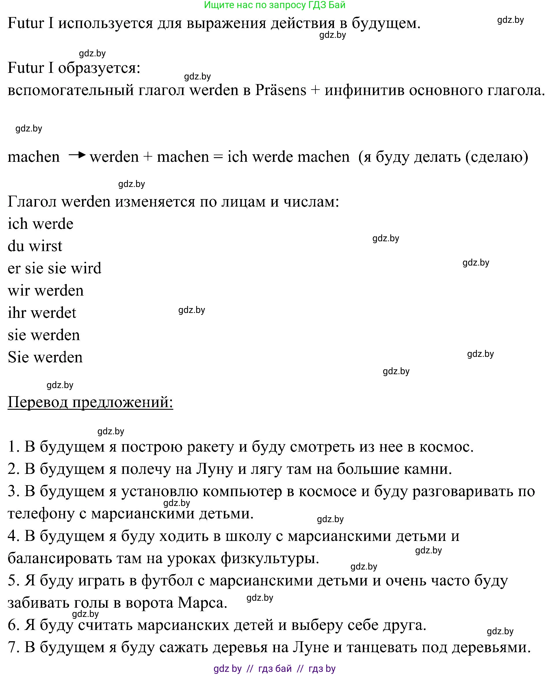 Немецкий язык (Deutsch), 6 класс Учебник (Schülerbuch), авторы: Будько Антонина Филипповна (Budjko Antonina), Урбанович Инна Ювинальевна (Urbanowitsch Ina), издательство Вышэйшая школа, Минск, 2020, бежевого цвета, страница 164, номер a, Решение (продолжение 2)