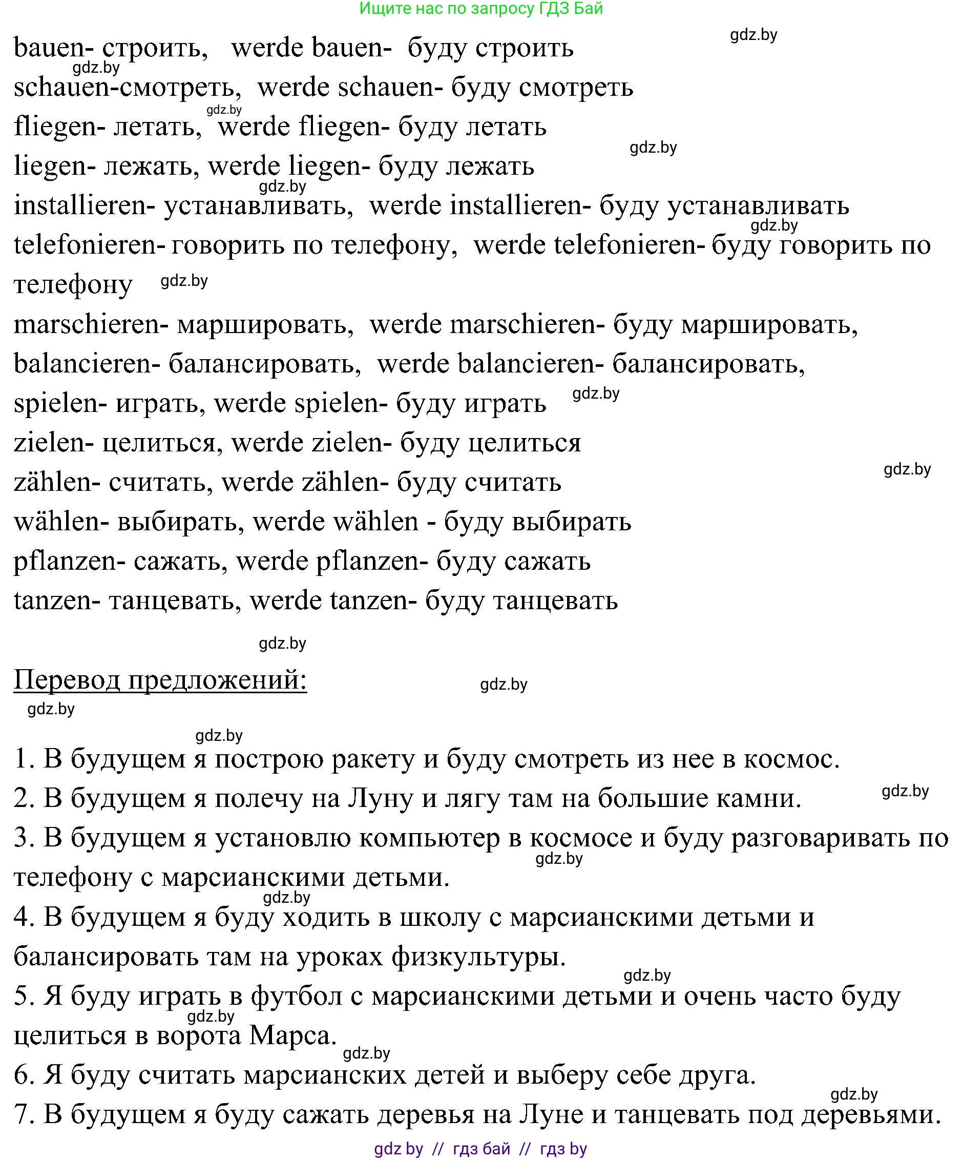 Немецкий язык (Deutsch), 6 класс Учебник (Schülerbuch), авторы: Будько Антонина Филипповна (Budjko Antonina), Урбанович Инна Ювинальевна (Urbanowitsch Ina), издательство Вышэйшая школа, Минск, 2020, бежевого цвета, страница 164, номер c, Решение (продолжение 2)