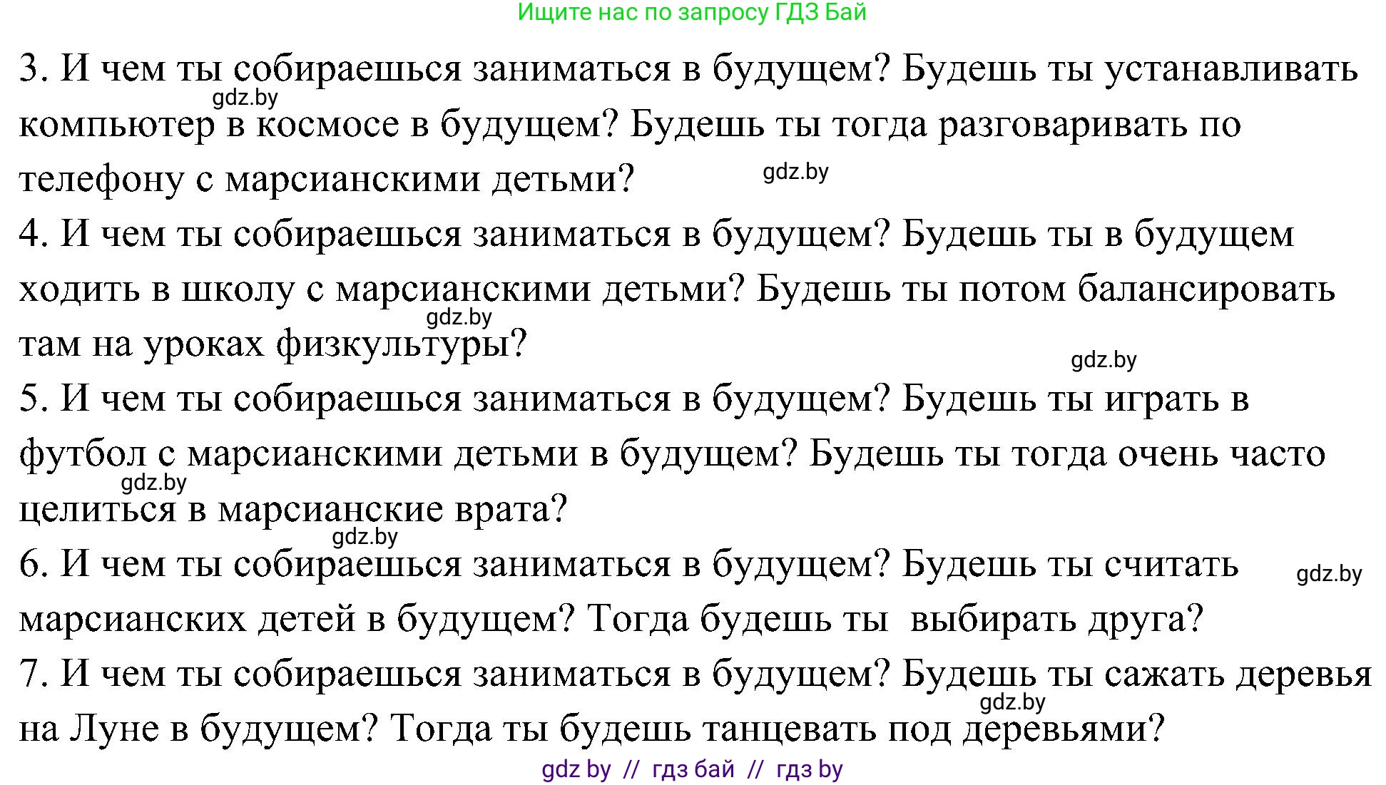 Немецкий язык (Deutsch), 6 класс Учебник (Schülerbuch), авторы: Будько Антонина Филипповна (Budjko Antonina), Урбанович Инна Ювинальевна (Urbanowitsch Ina), издательство Вышэйшая школа, Минск, 2020, бежевого цвета, страница 164, номер e, Решение (продолжение 2)
