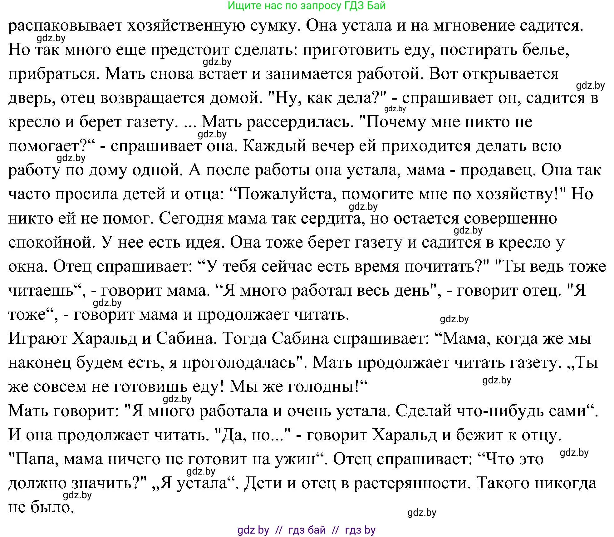Немецкий язык (Deutsch), 6 класс Учебник (Schülerbuch), авторы: Будько Антонина Филипповна (Budjko Antonina), Урбанович Инна Ювинальевна (Urbanowitsch Ina), издательство Вышэйшая школа, Минск, 2020, бежевого цвета, страница 165, номер a, Решение (продолжение 2)