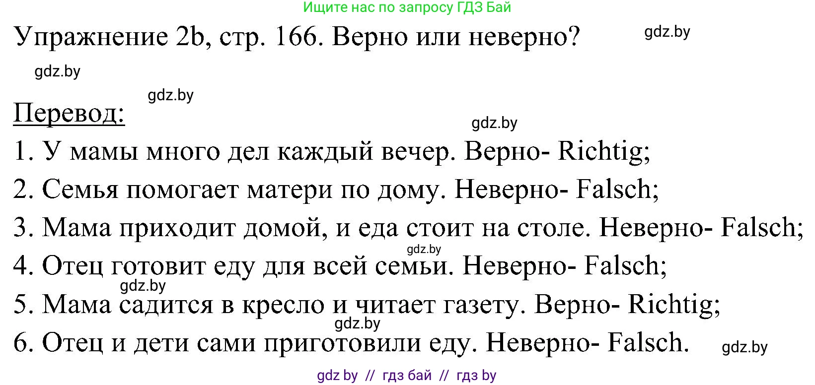 Немецкий язык (Deutsch), 6 класс Учебник (Schülerbuch), авторы: Будько Антонина Филипповна (Budjko Antonina), Урбанович Инна Ювинальевна (Urbanowitsch Ina), издательство Вышэйшая школа, Минск, 2020, бежевого цвета, страница 166, номер b, Решение