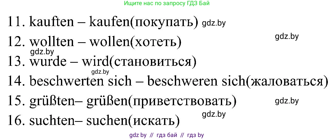 Немецкий язык (Deutsch), 6 класс Учебник (Schülerbuch), авторы: Будько Антонина Филипповна (Budjko Antonina), Урбанович Инна Ювинальевна (Urbanowitsch Ina), издательство Вышэйшая школа, Минск, 2020, бежевого цвета, страница 170, номер b, Решение (продолжение 2)