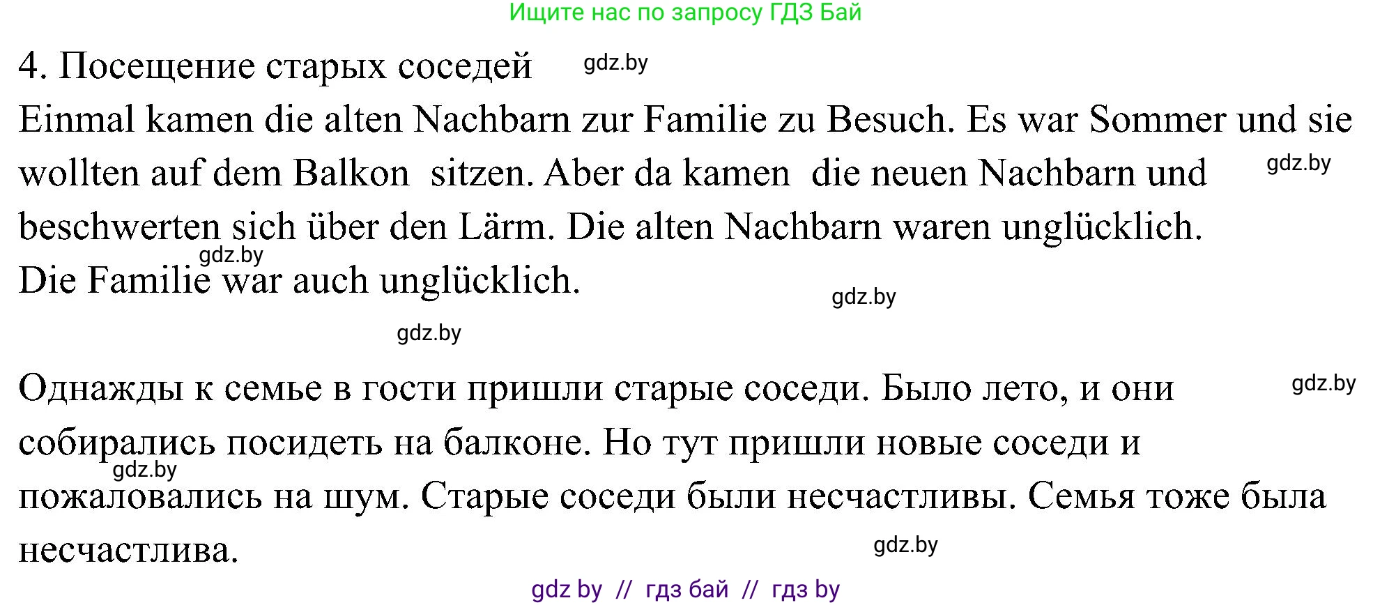 Немецкий язык (Deutsch), 6 класс Учебник (Schülerbuch), авторы: Будько Антонина Филипповна (Budjko Antonina), Урбанович Инна Ювинальевна (Urbanowitsch Ina), издательство Вышэйшая школа, Минск, 2020, бежевого цвета, страница 171, номер d, Решение (продолжение 2)