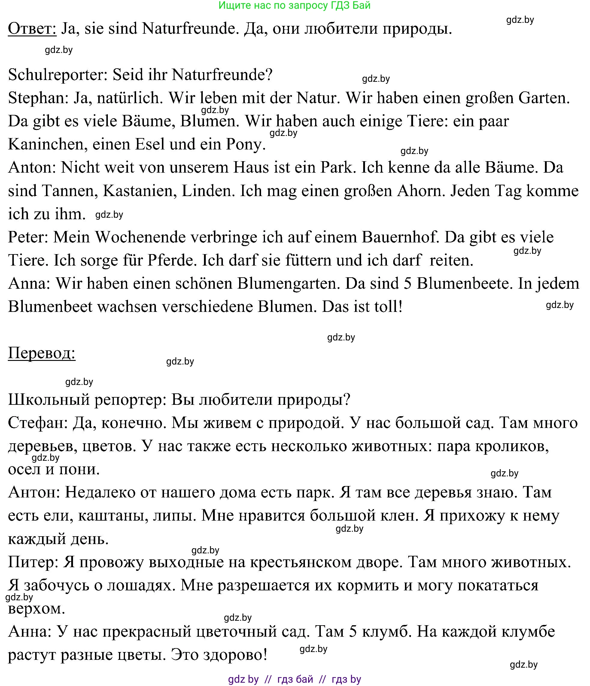 Немецкий язык (Deutsch), 6 класс Учебник (Schülerbuch), авторы: Будько Антонина Филипповна (Budjko Antonina), Урбанович Инна Ювинальевна (Urbanowitsch Ina), издательство Вышэйшая школа, Минск, 2020, бежевого цвета, страница 174, номер b, Решение (продолжение 2)
