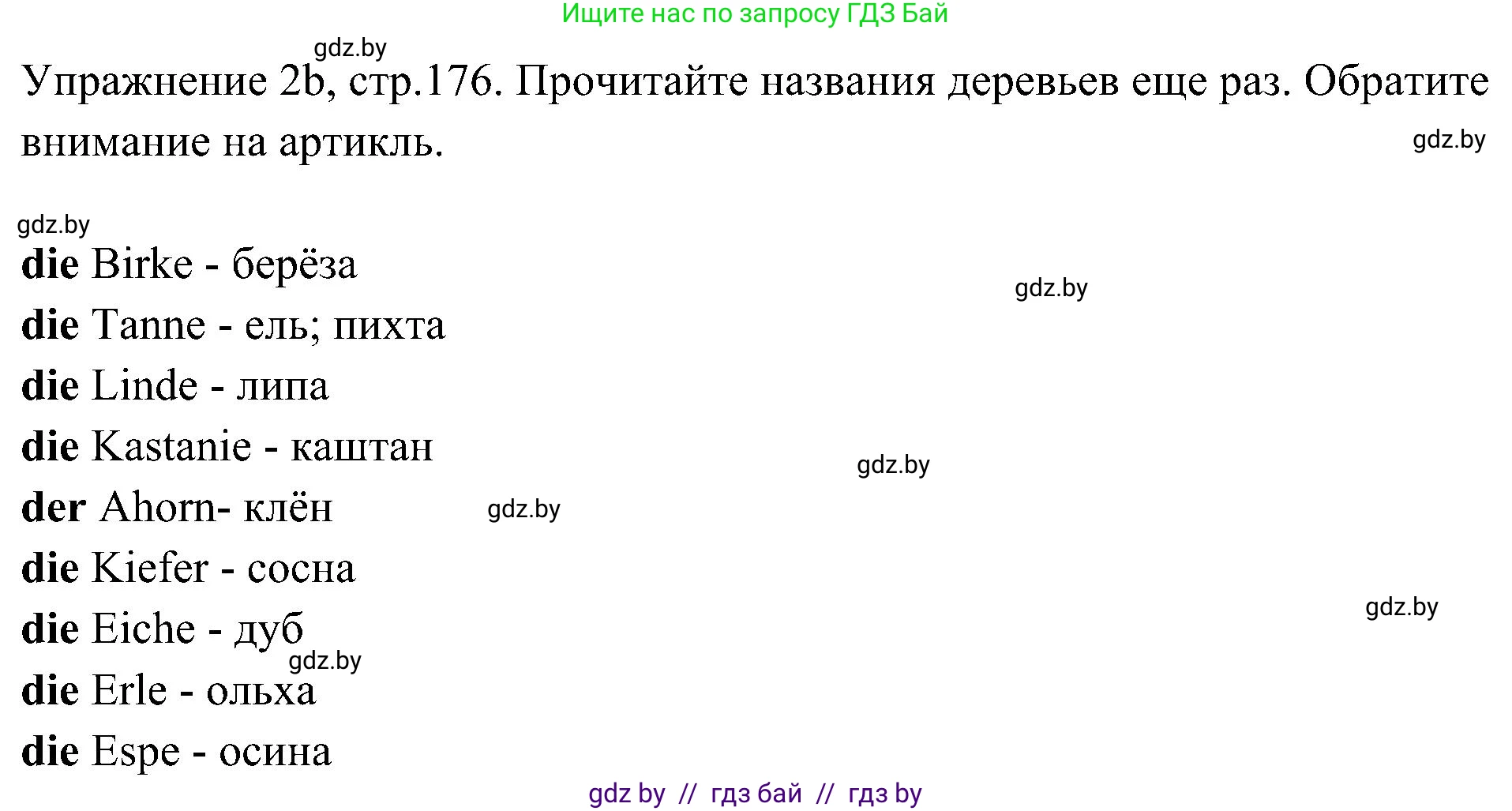 Немецкий язык (Deutsch), 6 класс Учебник (Schülerbuch), авторы: Будько Антонина Филипповна (Budjko Antonina), Урбанович Инна Ювинальевна (Urbanowitsch Ina), издательство Вышэйшая школа, Минск, 2020, бежевого цвета, страница 176, номер b, Решение