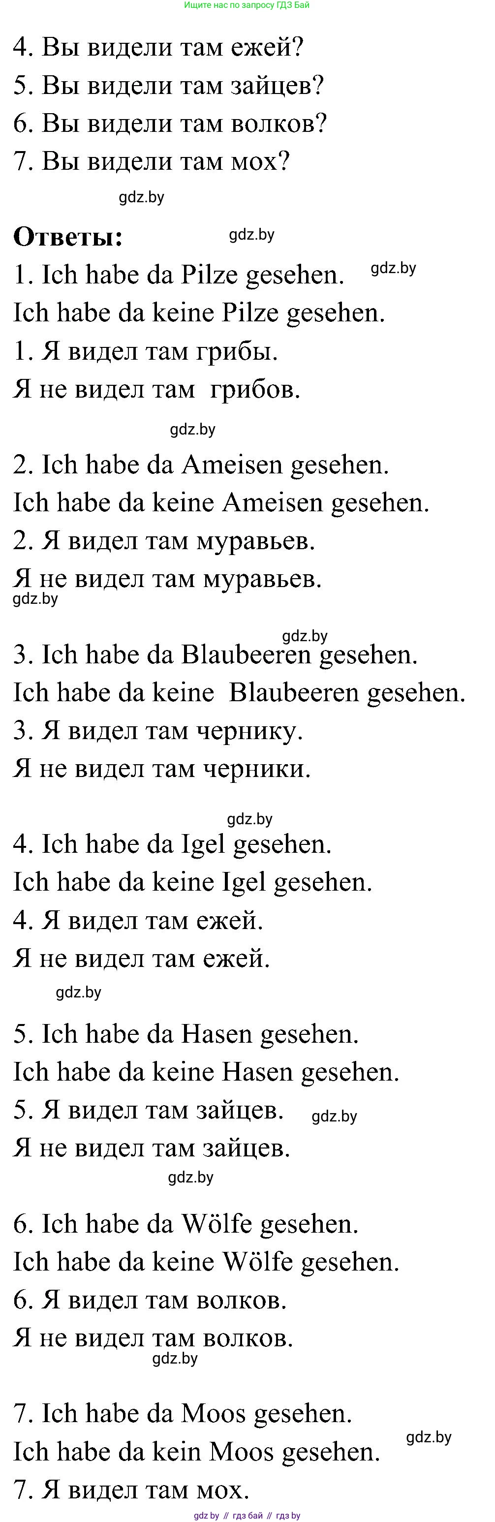 Немецкий язык (Deutsch), 6 класс Учебник (Schülerbuch), авторы: Будько Антонина Филипповна (Budjko Antonina), Урбанович Инна Ювинальевна (Urbanowitsch Ina), издательство Вышэйшая школа, Минск, 2020, бежевого цвета, страница 180, номер c, Решение (продолжение 2)
