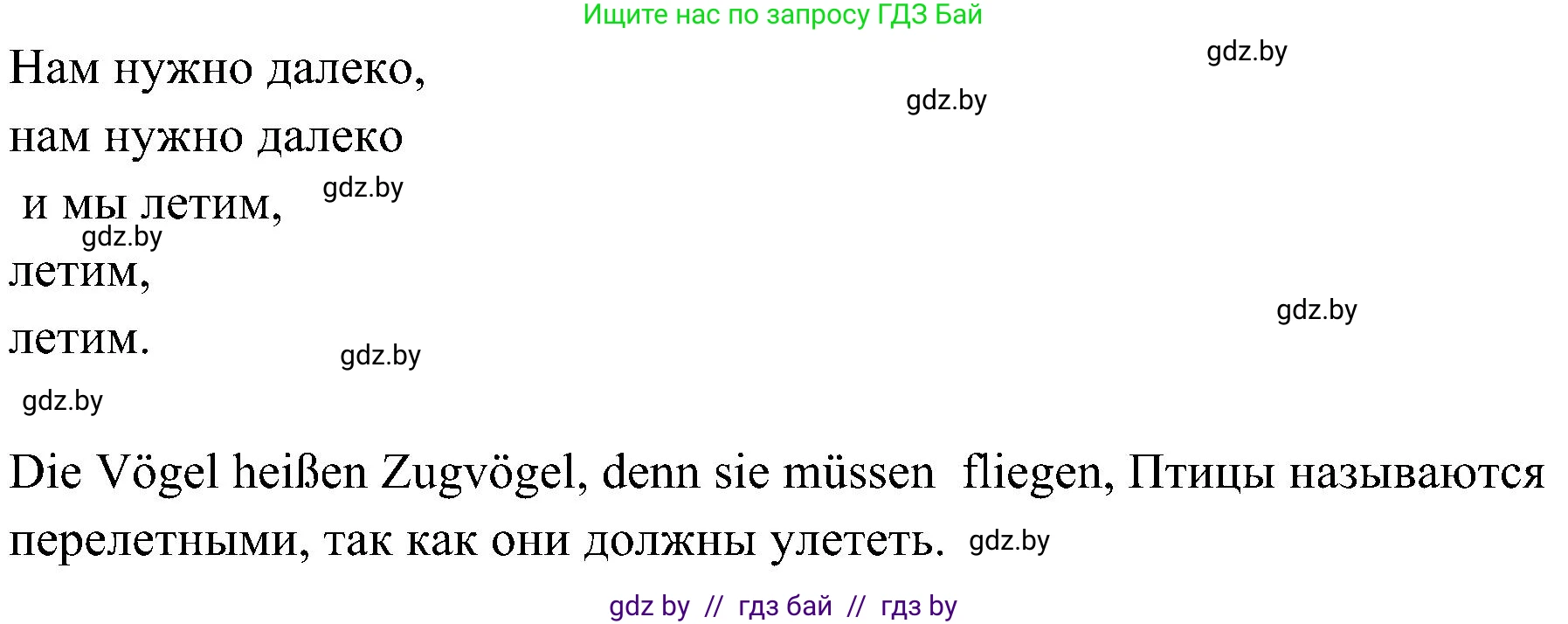 Немецкий язык (Deutsch), 6 класс Учебник (Schülerbuch), авторы: Будько Антонина Филипповна (Budjko Antonina), Урбанович Инна Ювинальевна (Urbanowitsch Ina), издательство Вышэйшая школа, Минск, 2020, бежевого цвета, страница 188, номер b, Решение (продолжение 2)