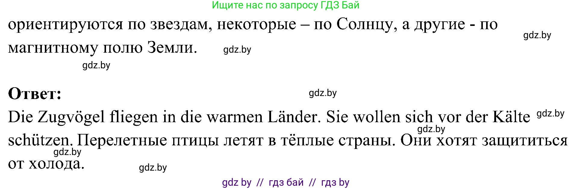 Немецкий язык (Deutsch), 6 класс Учебник (Schülerbuch), авторы: Будько Антонина Филипповна (Budjko Antonina), Урбанович Инна Ювинальевна (Urbanowitsch Ina), издательство Вышэйшая школа, Минск, 2020, бежевого цвета, страница 188, номер d, Решение (продолжение 2)