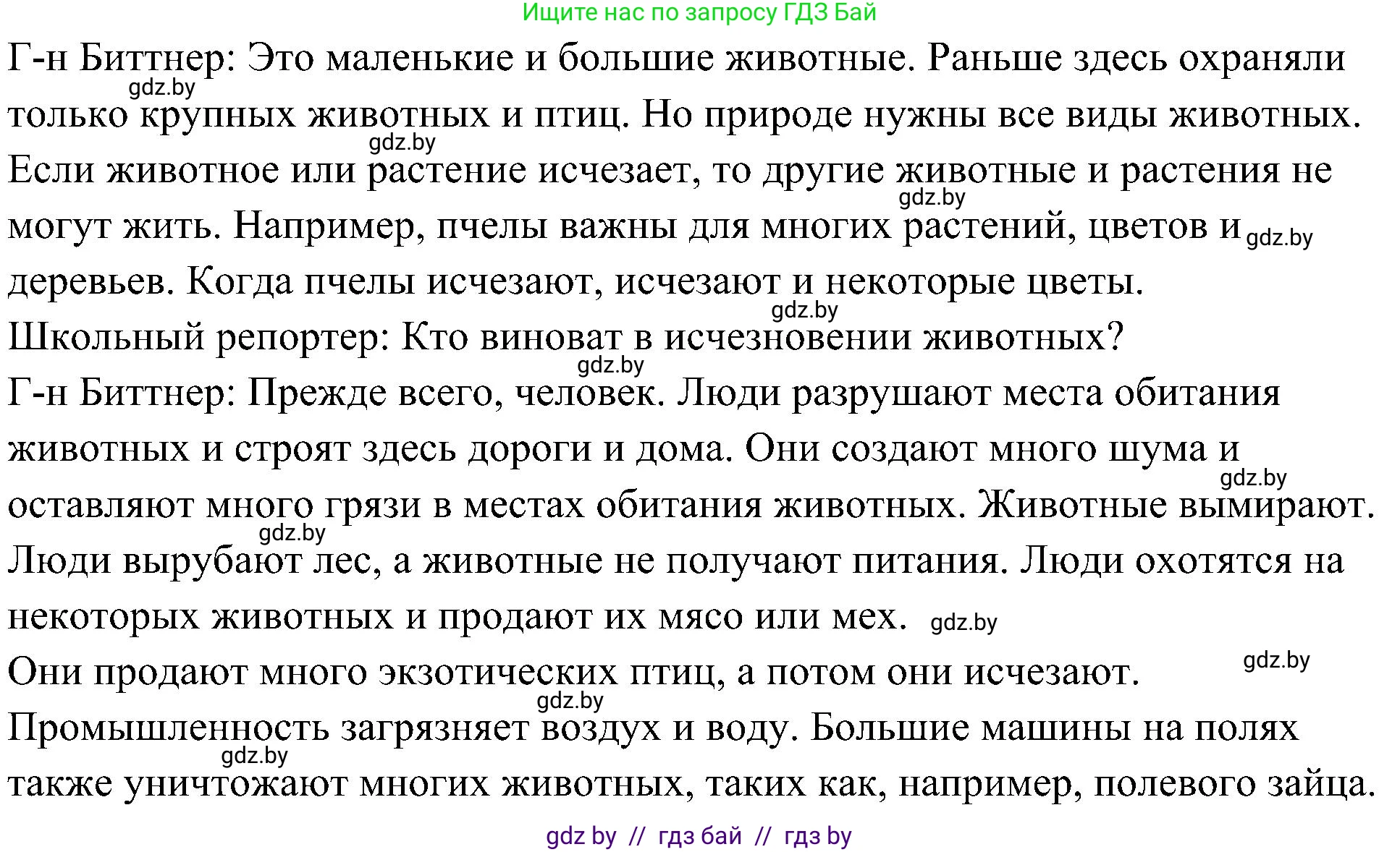 Немецкий язык (Deutsch), 6 класс Учебник (Schülerbuch), авторы: Будько Антонина Филипповна (Budjko Antonina), Урбанович Инна Ювинальевна (Urbanowitsch Ina), издательство Вышэйшая школа, Минск, 2020, бежевого цвета, страница 209, номер e, Решение (продолжение 2)