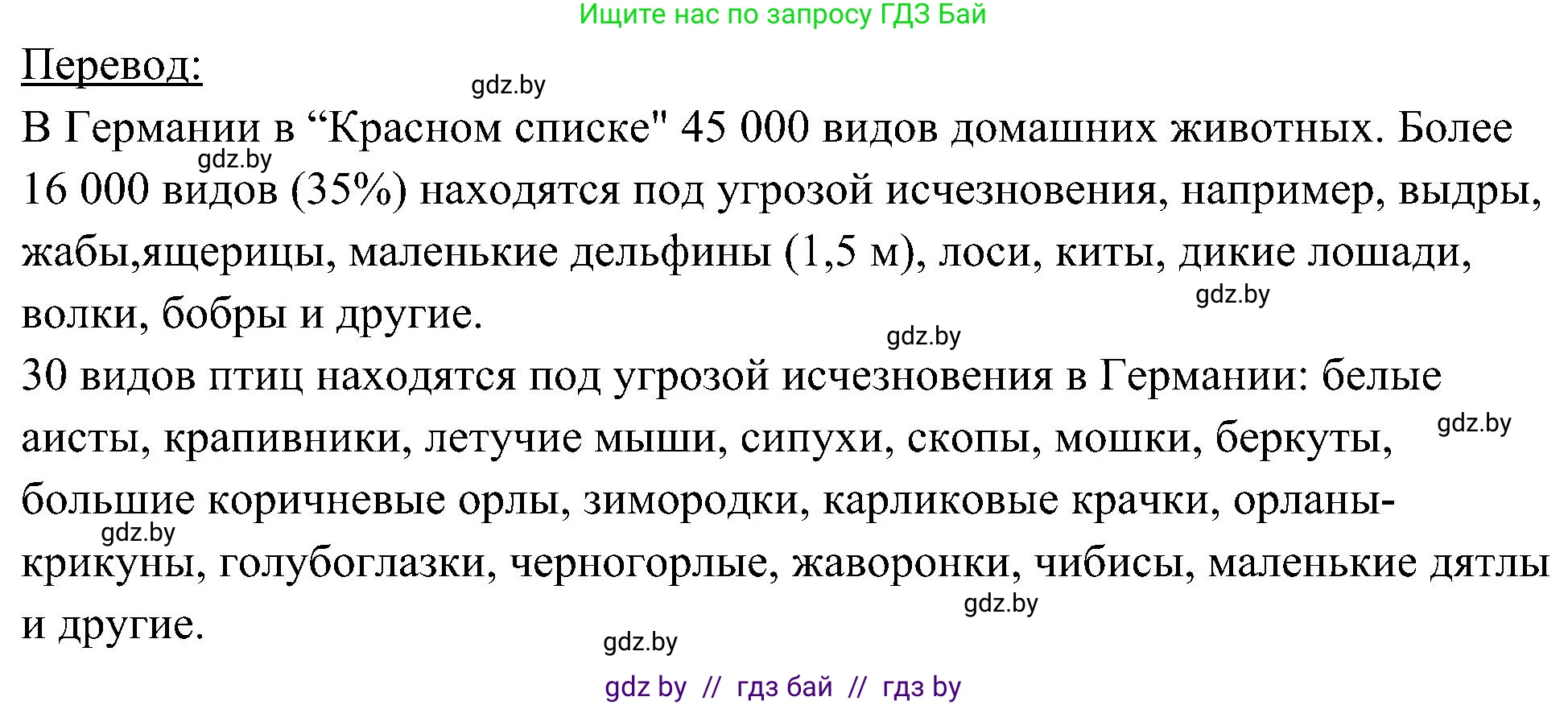 Немецкий язык (Deutsch), 6 класс Учебник (Schülerbuch), авторы: Будько Антонина Филипповна (Budjko Antonina), Урбанович Инна Ювинальевна (Urbanowitsch Ina), издательство Вышэйшая школа, Минск, 2020, бежевого цвета, страница 211, номер c, Решение (продолжение 2)