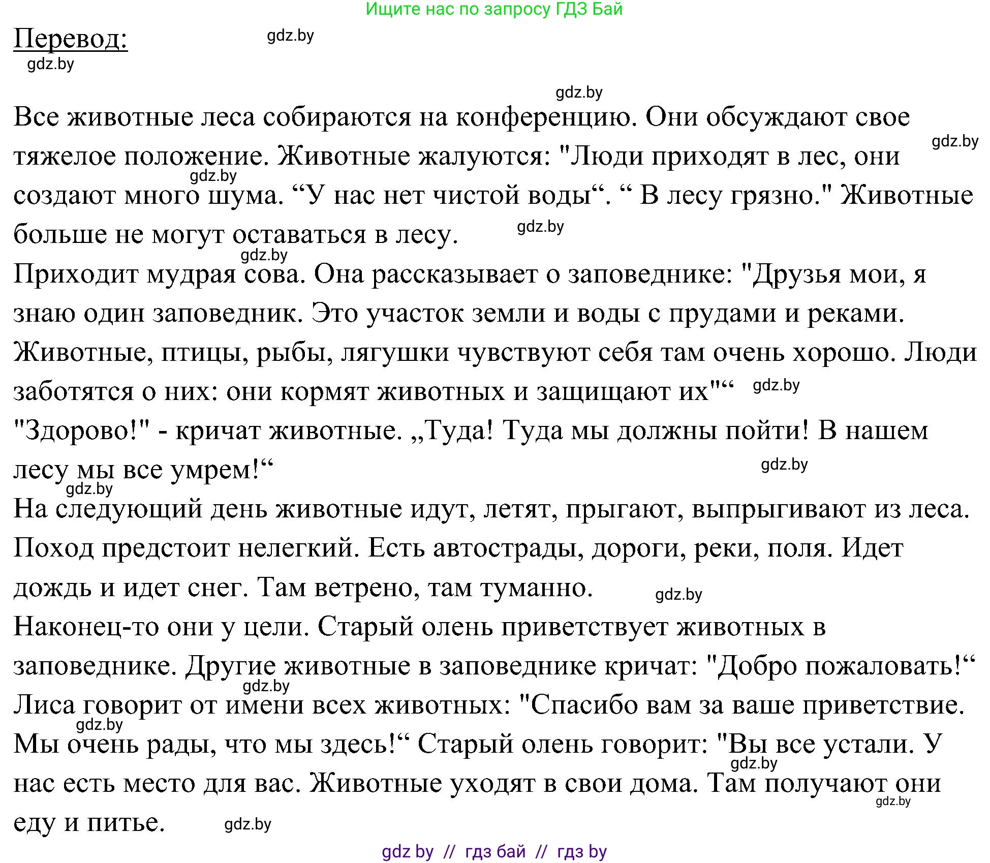 Немецкий язык (Deutsch), 6 класс Учебник (Schülerbuch), авторы: Будько Антонина Филипповна (Budjko Antonina), Урбанович Инна Ювинальевна (Urbanowitsch Ina), издательство Вышэйшая школа, Минск, 2020, бежевого цвета, страница 216, номер a, Решение (продолжение 2)
