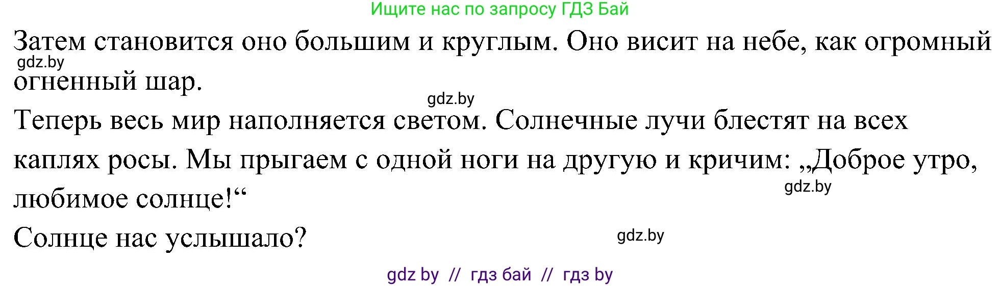 Немецкий язык (Deutsch), 6 класс Учебник (Schülerbuch), авторы: Будько Антонина Филипповна (Budjko Antonina), Урбанович Инна Ювинальевна (Urbanowitsch Ina), издательство Вышэйшая школа, Минск, 2020, бежевого цвета, страница 218, номер a, Решение (продолжение 2)