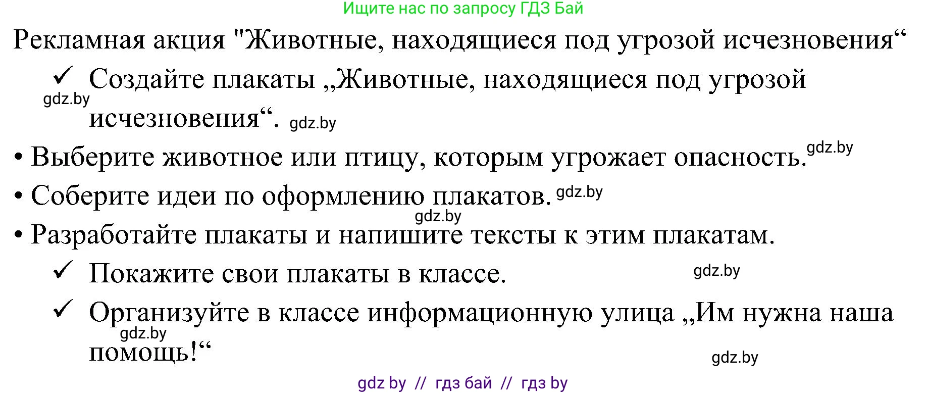 Немецкий язык (Deutsch), 6 класс Учебник (Schülerbuch), авторы: Будько Антонина Филипповна (Budjko Antonina), Урбанович Инна Ювинальевна (Urbanowitsch Ina), издательство Вышэйшая школа, Минск, 2020, бежевого цвета, страница 219, Решение (продолжение 2)