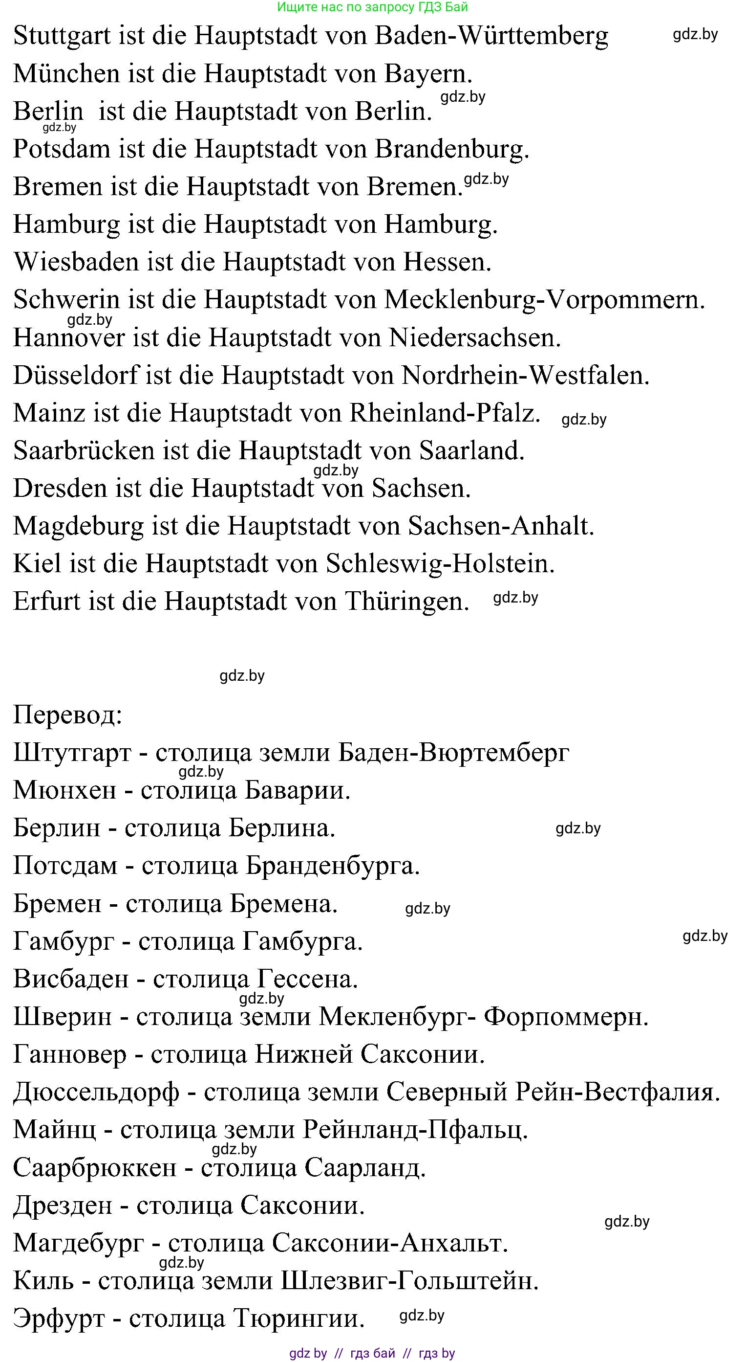 Немецкий язык (Deutsch), 6 класс Учебник (Schülerbuch), авторы: Будько Антонина Филипповна (Budjko Antonina), Урбанович Инна Ювинальевна (Urbanowitsch Ina), издательство Вышэйшая школа, Минск, 2020, бежевого цвета, страница 231, номер c, Решение (продолжение 2)
