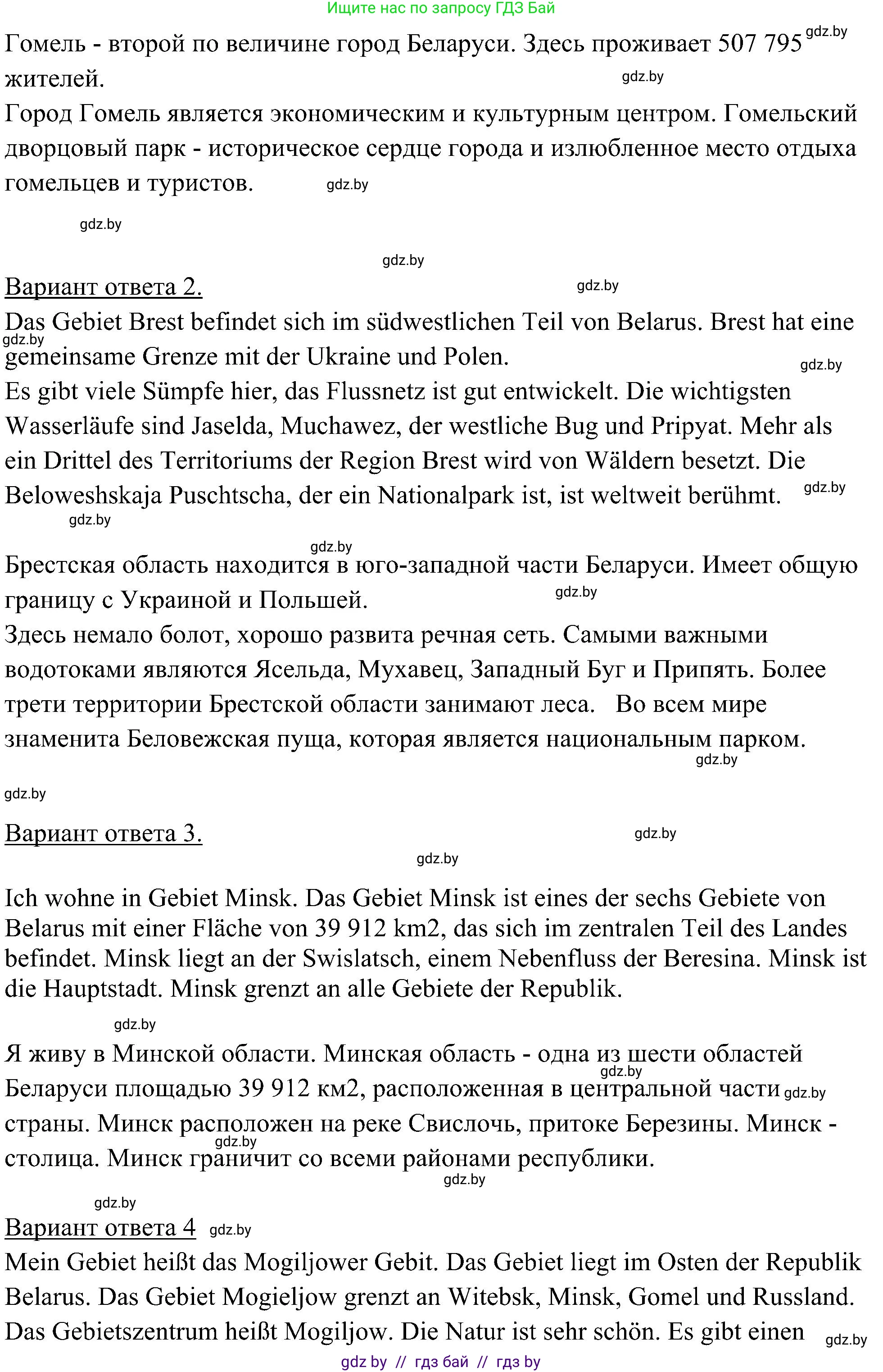 Немецкий язык (Deutsch), 6 класс Учебник (Schülerbuch), авторы: Будько Антонина Филипповна (Budjko Antonina), Урбанович Инна Ювинальевна (Urbanowitsch Ina), издательство Вышэйшая школа, Минск, 2020, бежевого цвета, страница 232, номер b, Решение (продолжение 2)