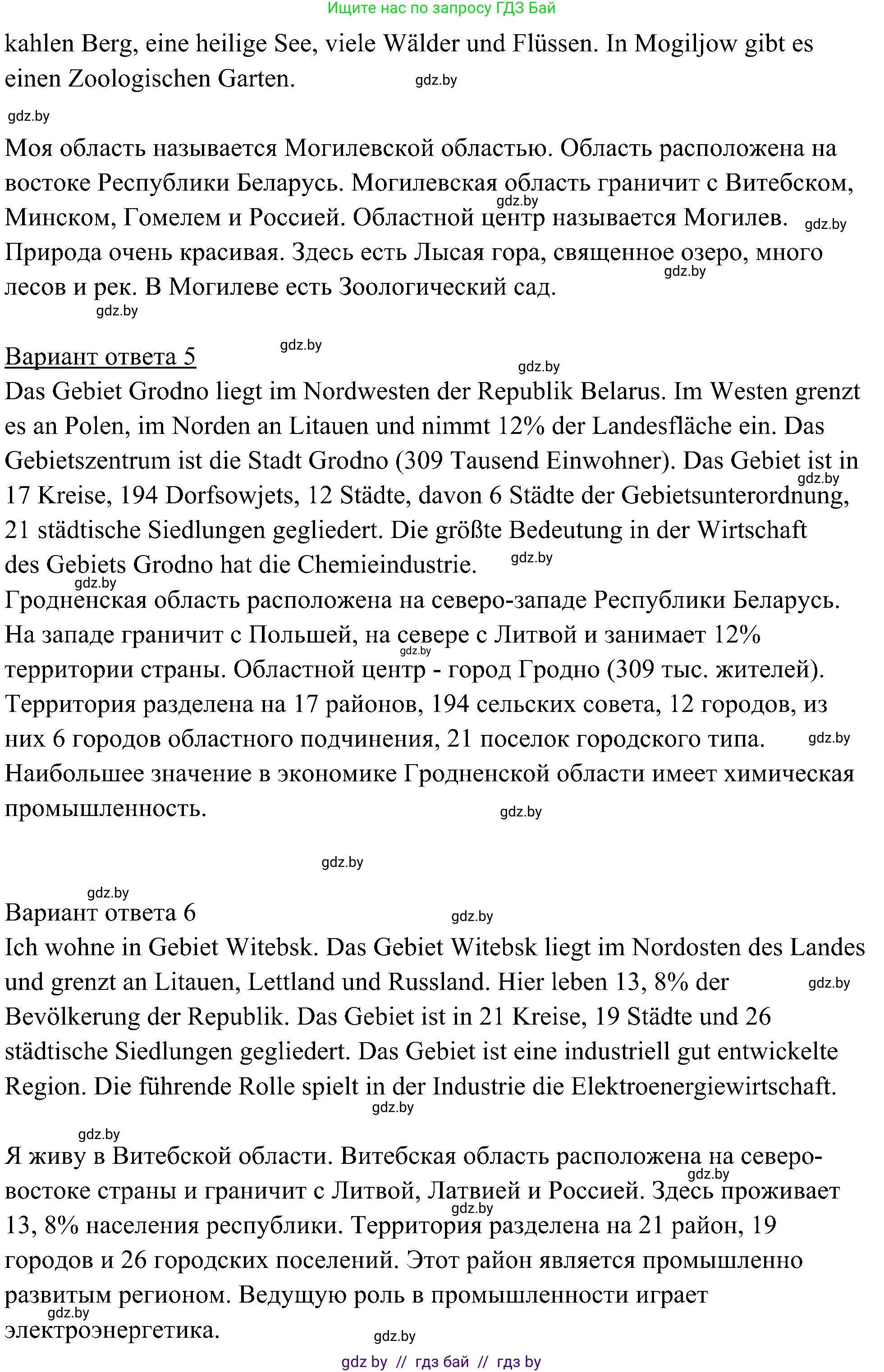 Немецкий язык (Deutsch), 6 класс Учебник (Schülerbuch), авторы: Будько Антонина Филипповна (Budjko Antonina), Урбанович Инна Ювинальевна (Urbanowitsch Ina), издательство Вышэйшая школа, Минск, 2020, бежевого цвета, страница 232, номер b, Решение (продолжение 3)