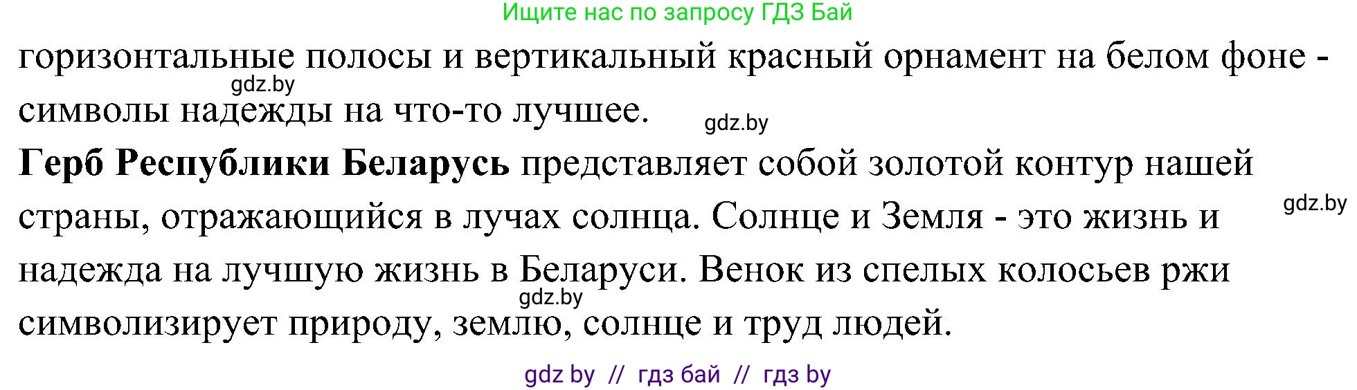 Немецкий язык (Deutsch), 6 класс Учебник (Schülerbuch), авторы: Будько Антонина Филипповна (Budjko Antonina), Урбанович Инна Ювинальевна (Urbanowitsch Ina), издательство Вышэйшая школа, Минск, 2020, бежевого цвета, страница 233, номер b, Решение (продолжение 2)