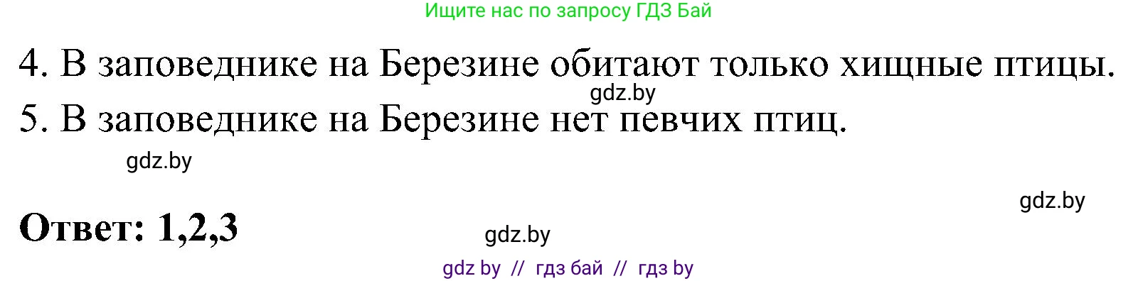 Немецкий язык (Deutsch), 6 класс Учебник (Schülerbuch), авторы: Будько Антонина Филипповна (Budjko Antonina), Урбанович Инна Ювинальевна (Urbanowitsch Ina), издательство Вышэйшая школа, Минск, 2020, бежевого цвета, страница 247, номер g, Решение (продолжение 2)