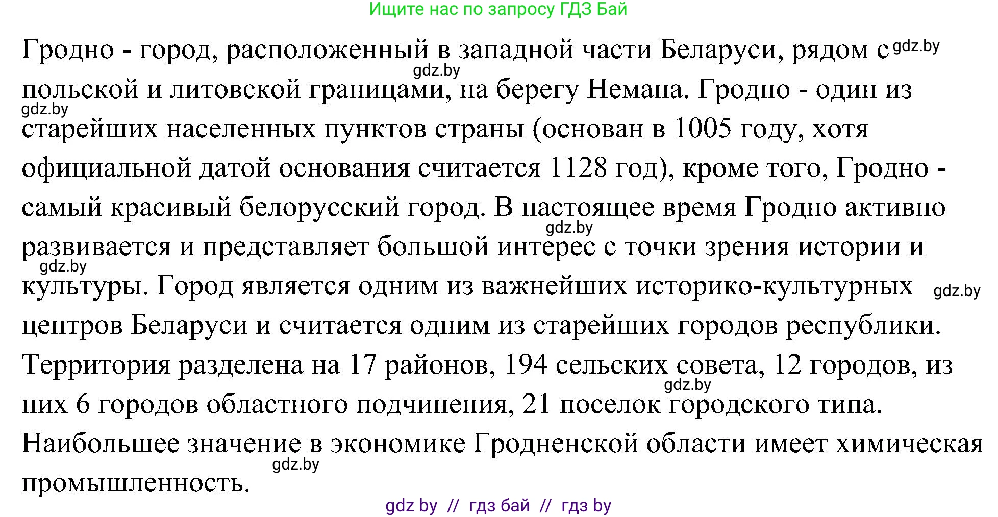 Немецкий язык (Deutsch), 6 класс Учебник (Schülerbuch), авторы: Будько Антонина Филипповна (Budjko Antonina), Урбанович Инна Ювинальевна (Urbanowitsch Ina), издательство Вышэйшая школа, Минск, 2020, бежевого цвета, страница 249, Решение (продолжение 3)